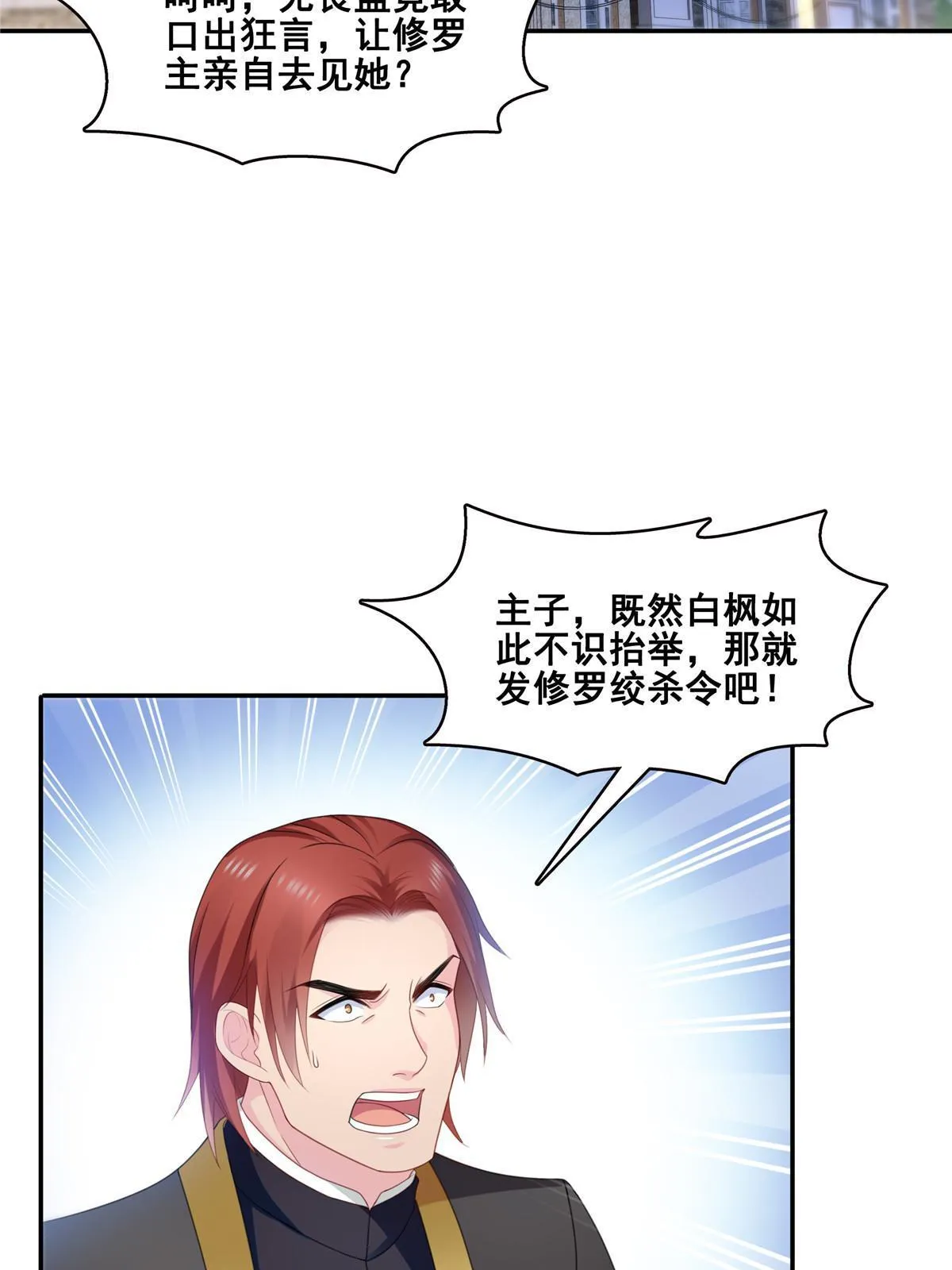 第二百九十话 现在信了八分 第39页