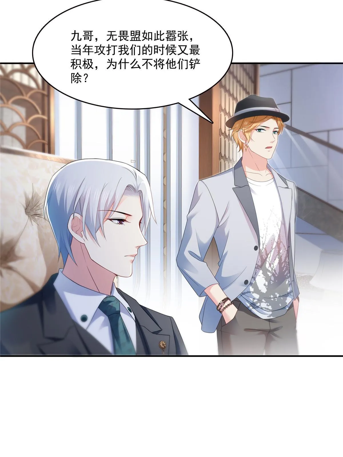 第二百九十话 现在信了八分 第46页