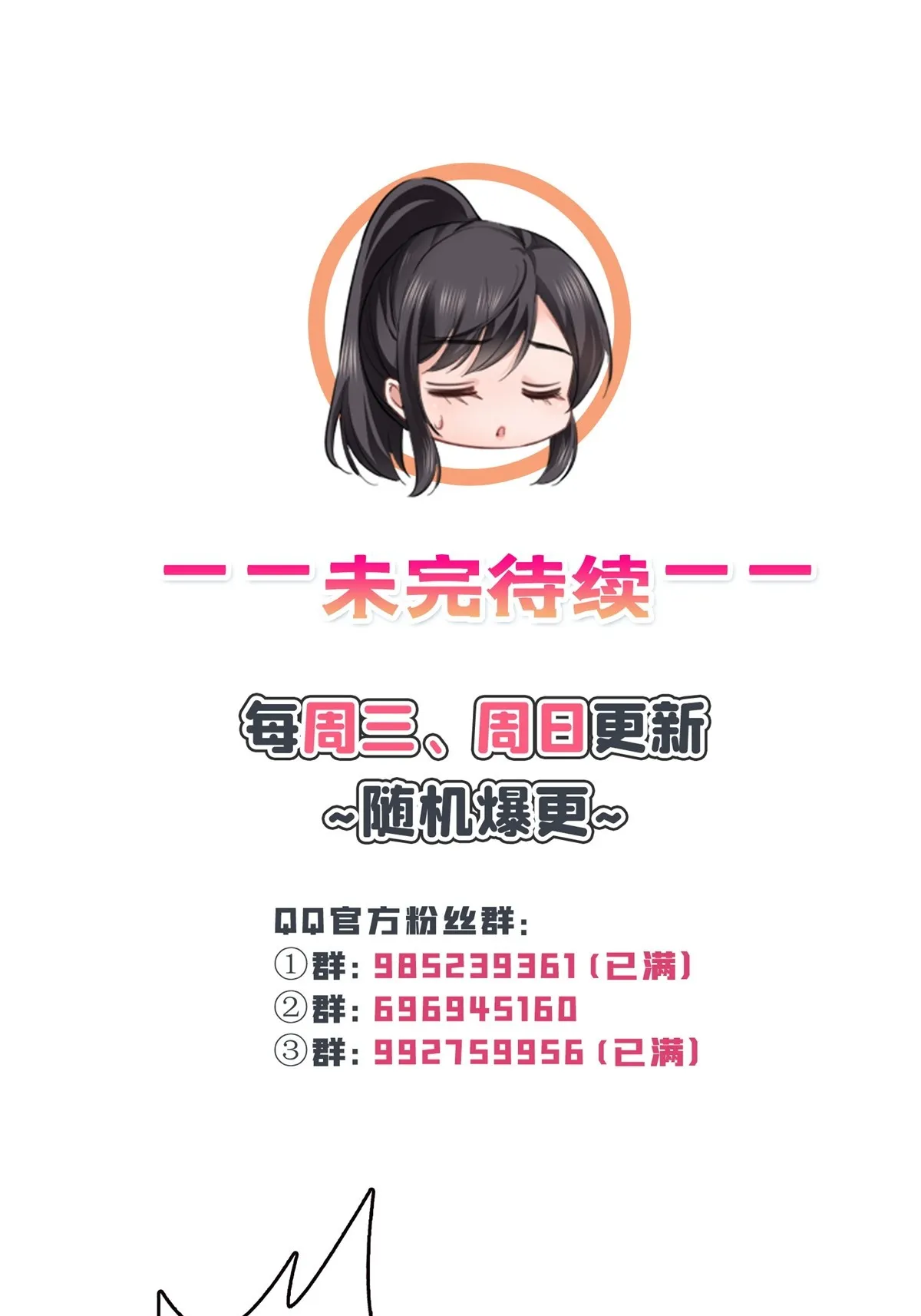第二百九十话 现在信了八分 第51页