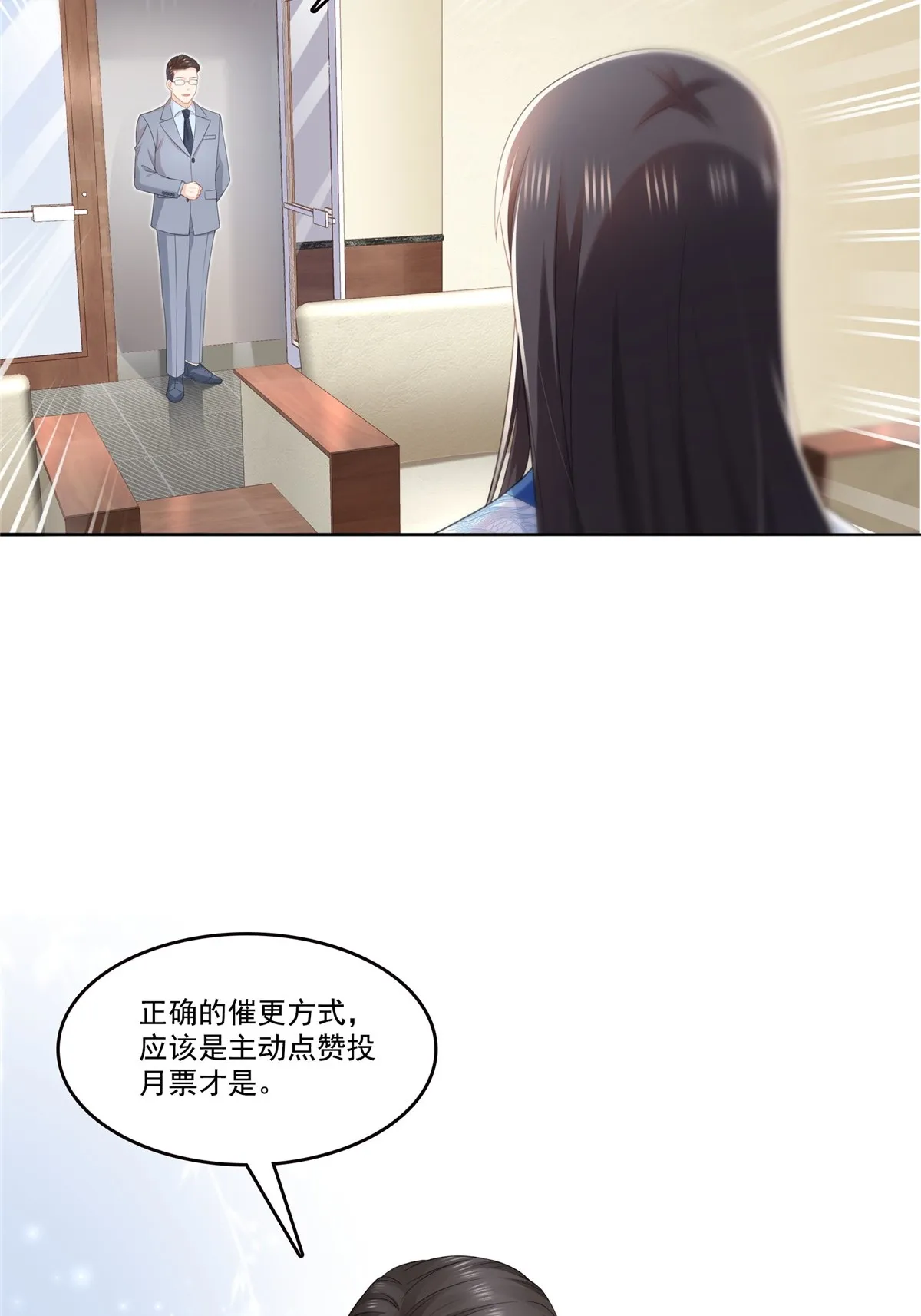 第二百九十话 现在信了八分 第53页