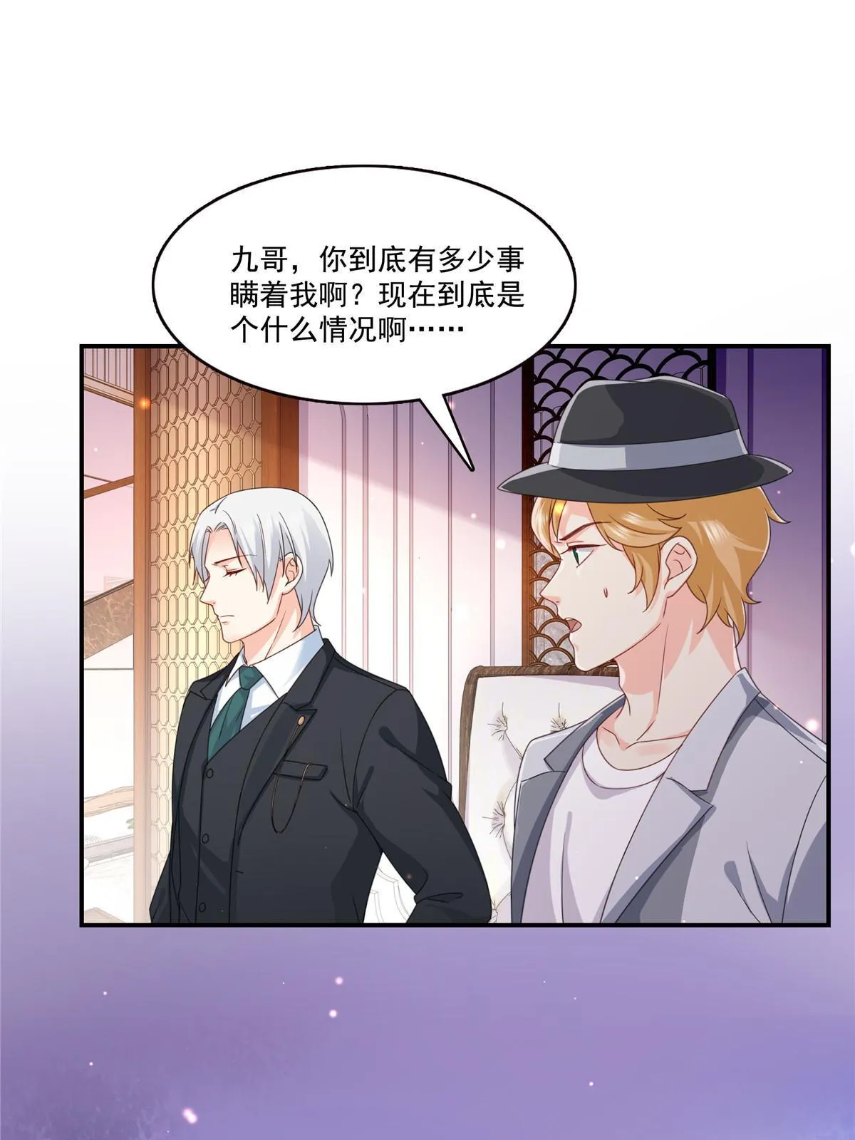 第二百九十一话 过 往 第3页