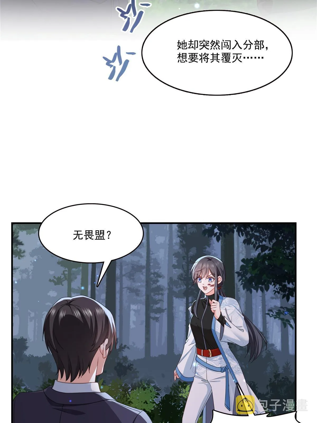 第二百九十一话 过 往 第6页