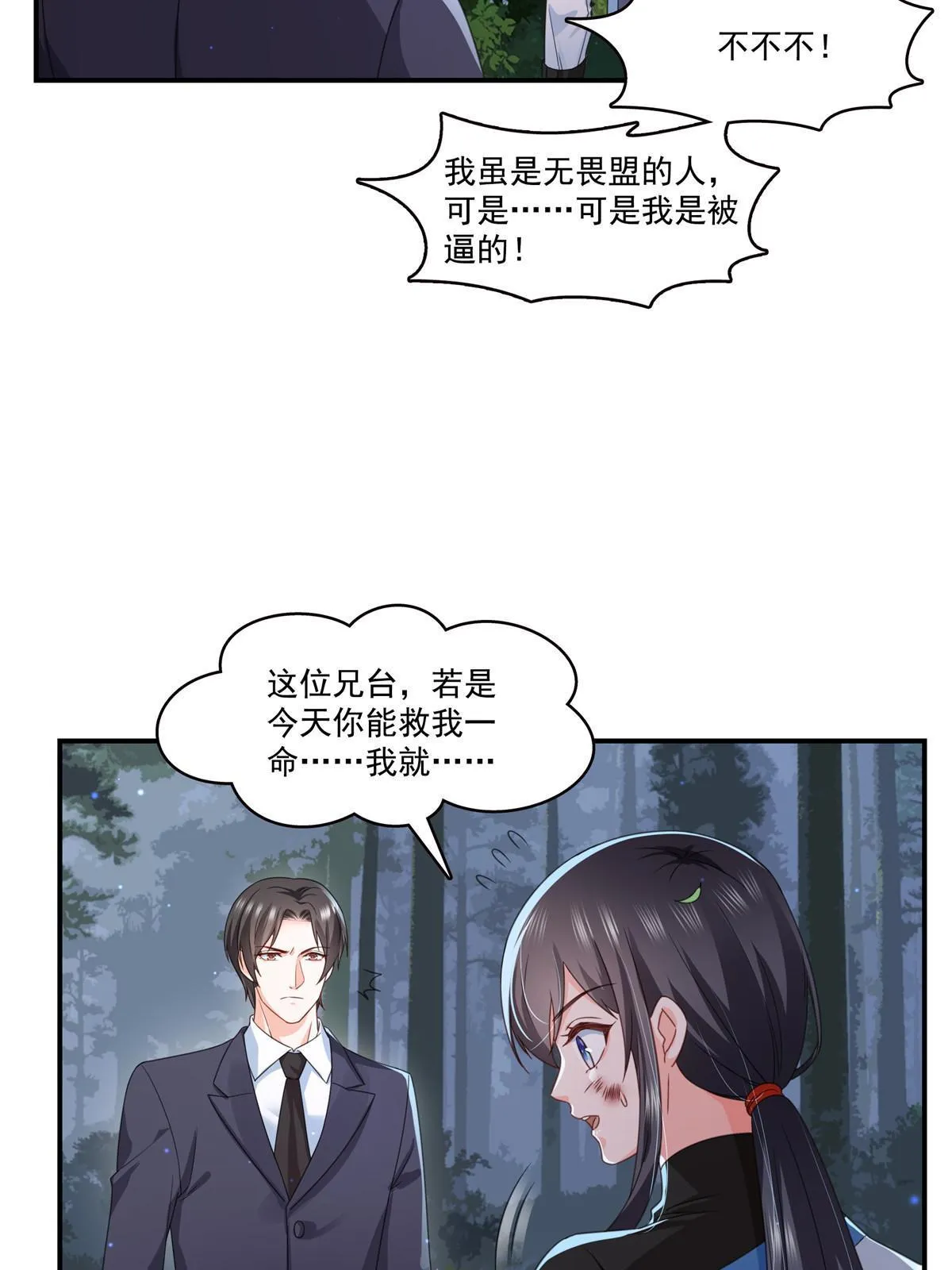 第二百九十一话 过 往 第7页