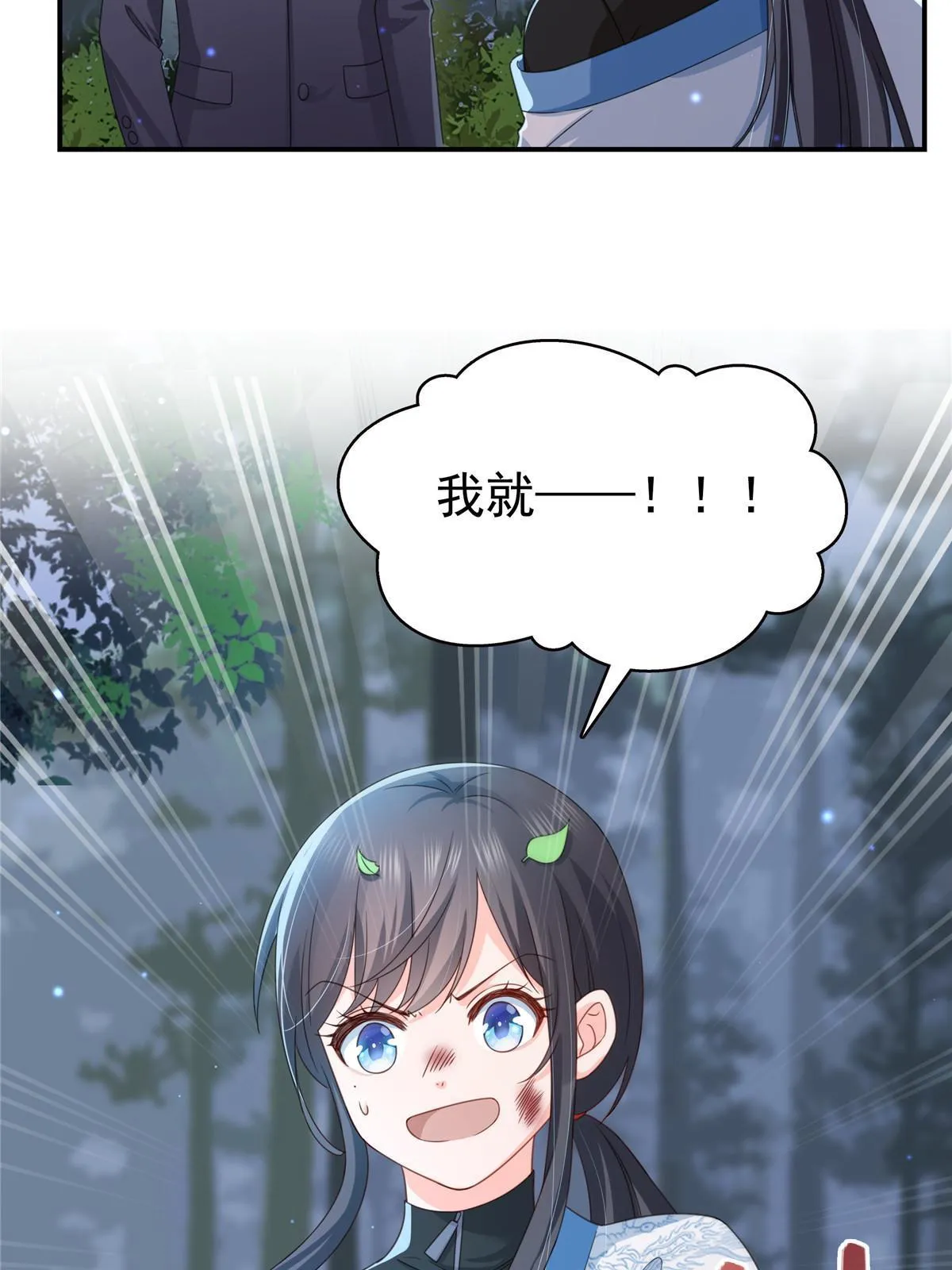 第二百九十一话 过 往 第8页