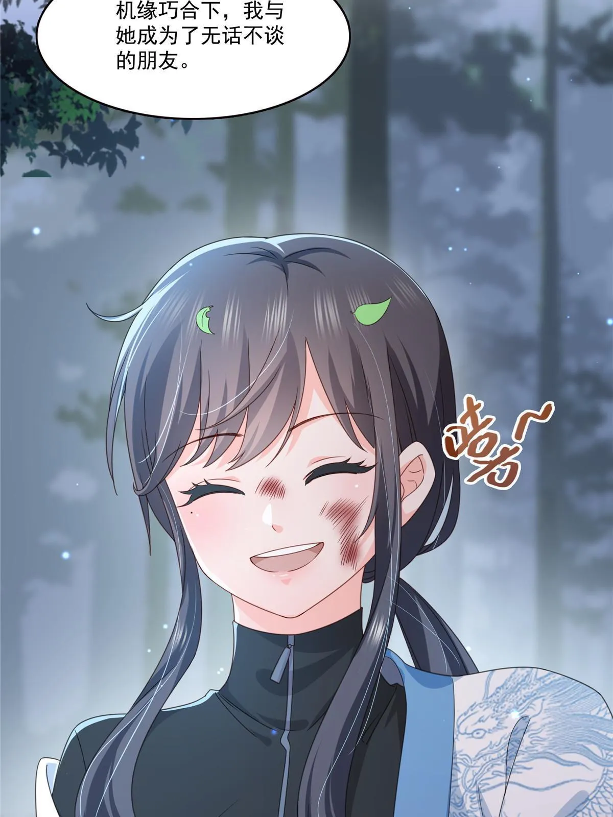 第二百九十一话 过 往 第10页