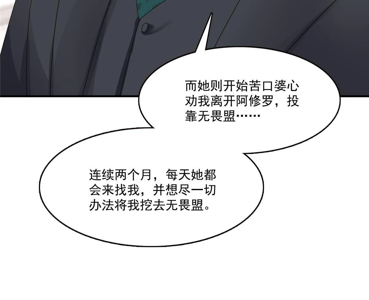第二百九十一话 过 往 第12页