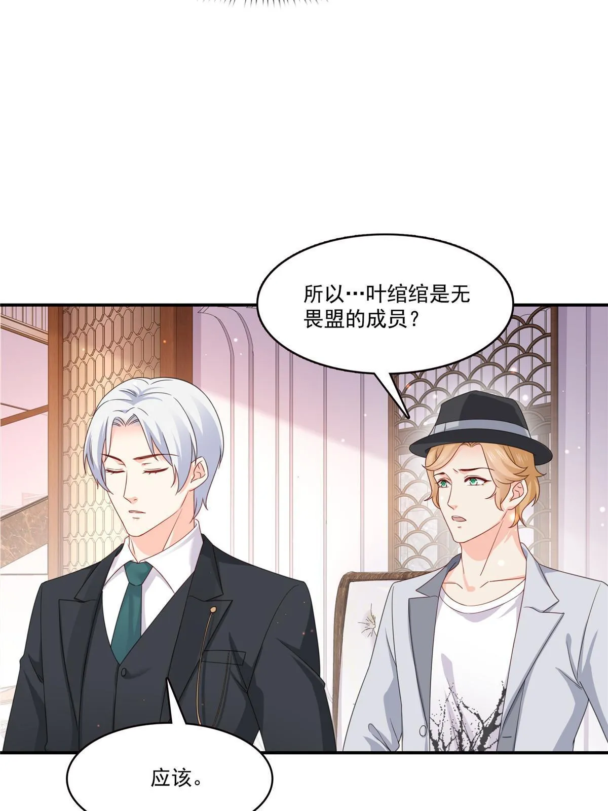 第二百九十一话 过 往 第14页
