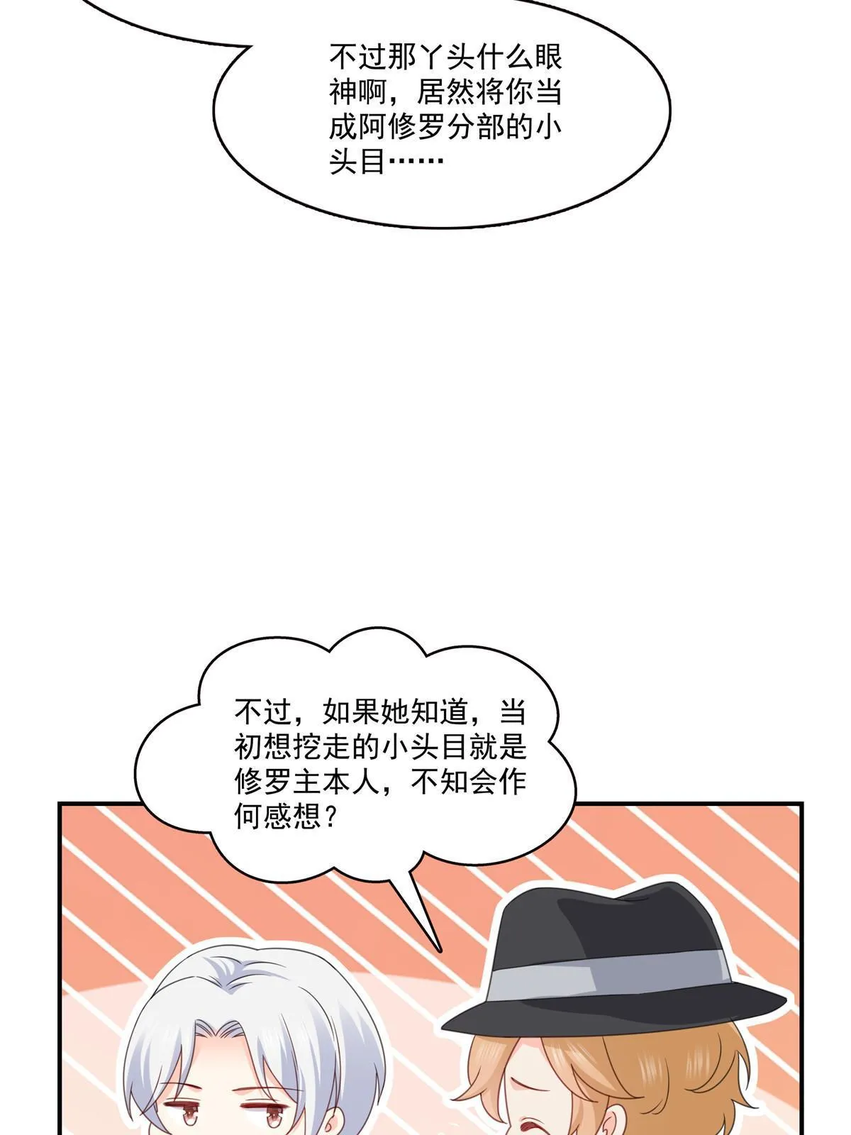 第二百九十一话 过 往 第16页