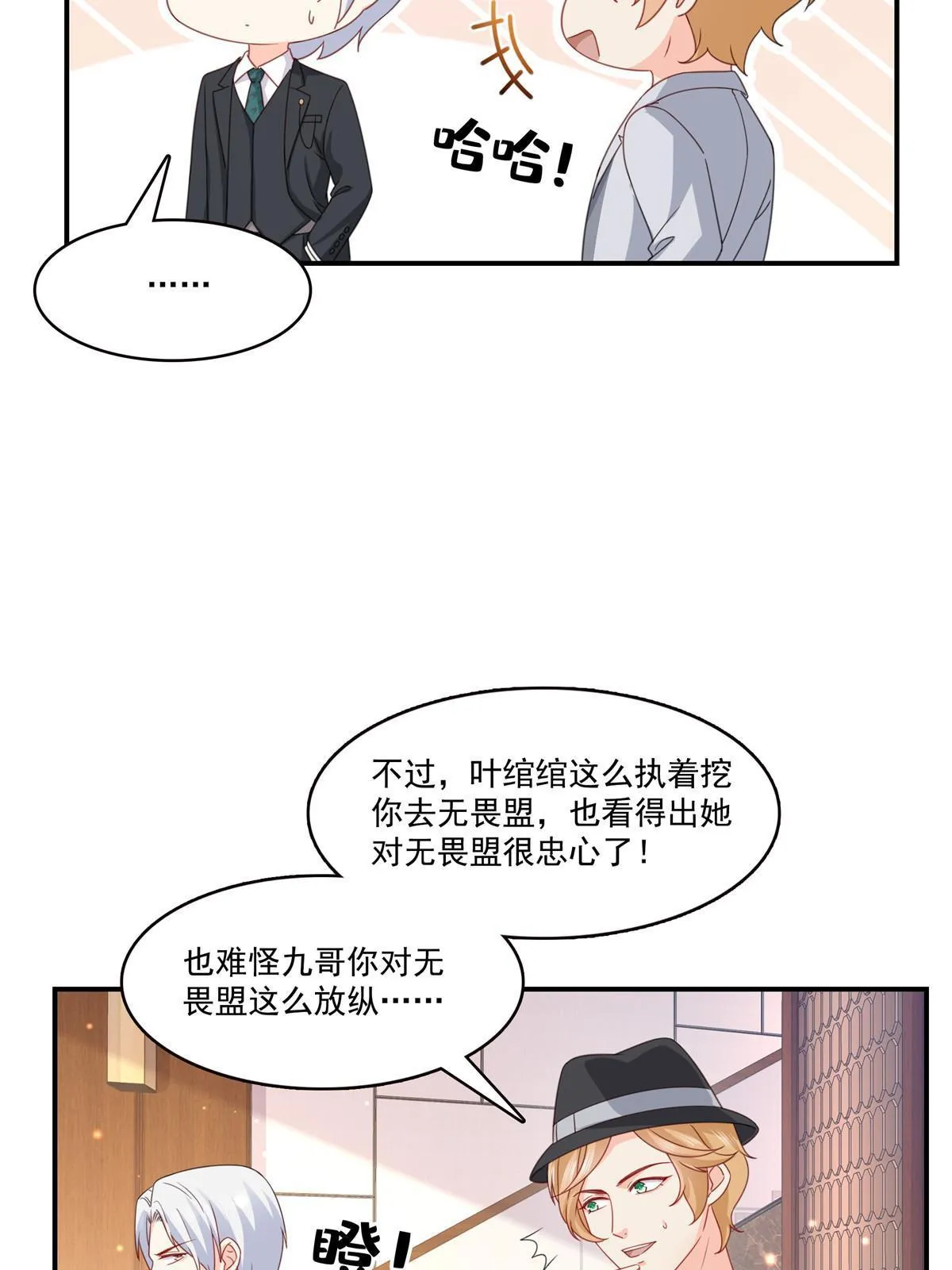 第二百九十一话 过 往 第17页