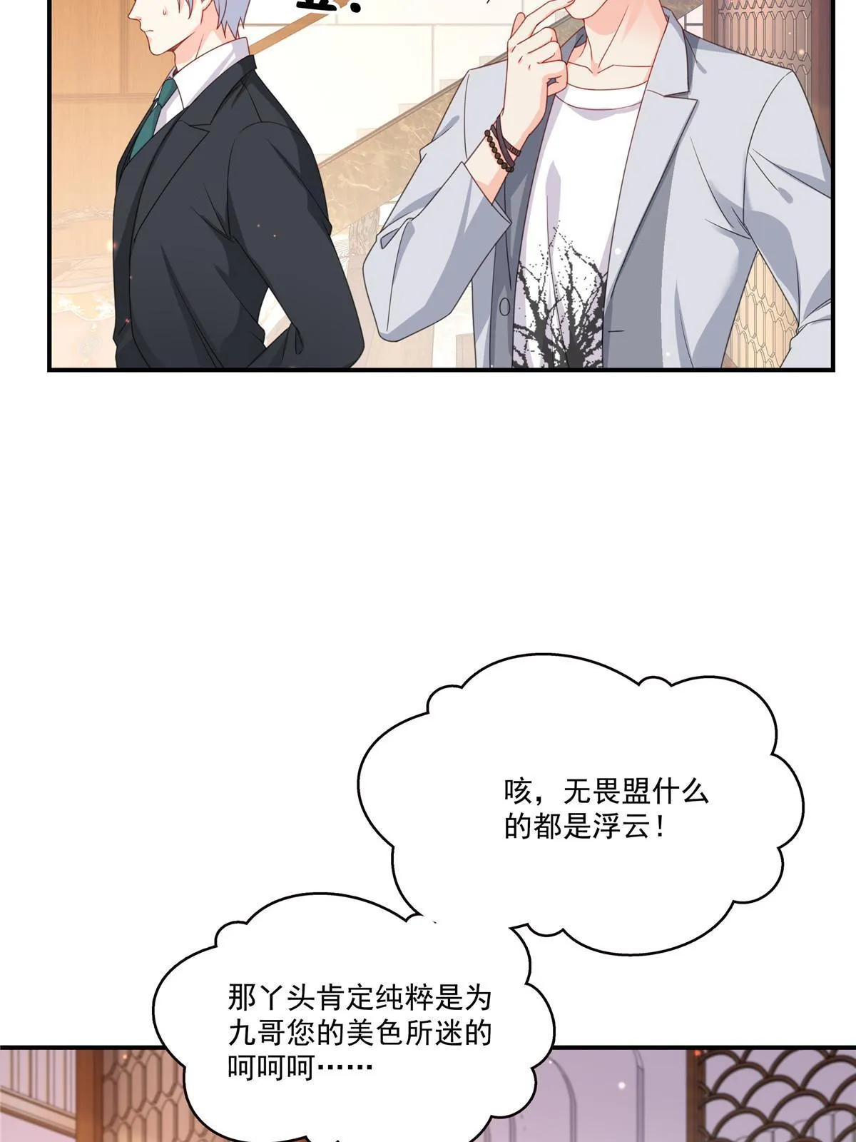 第二百九十一话 过 往 第18页