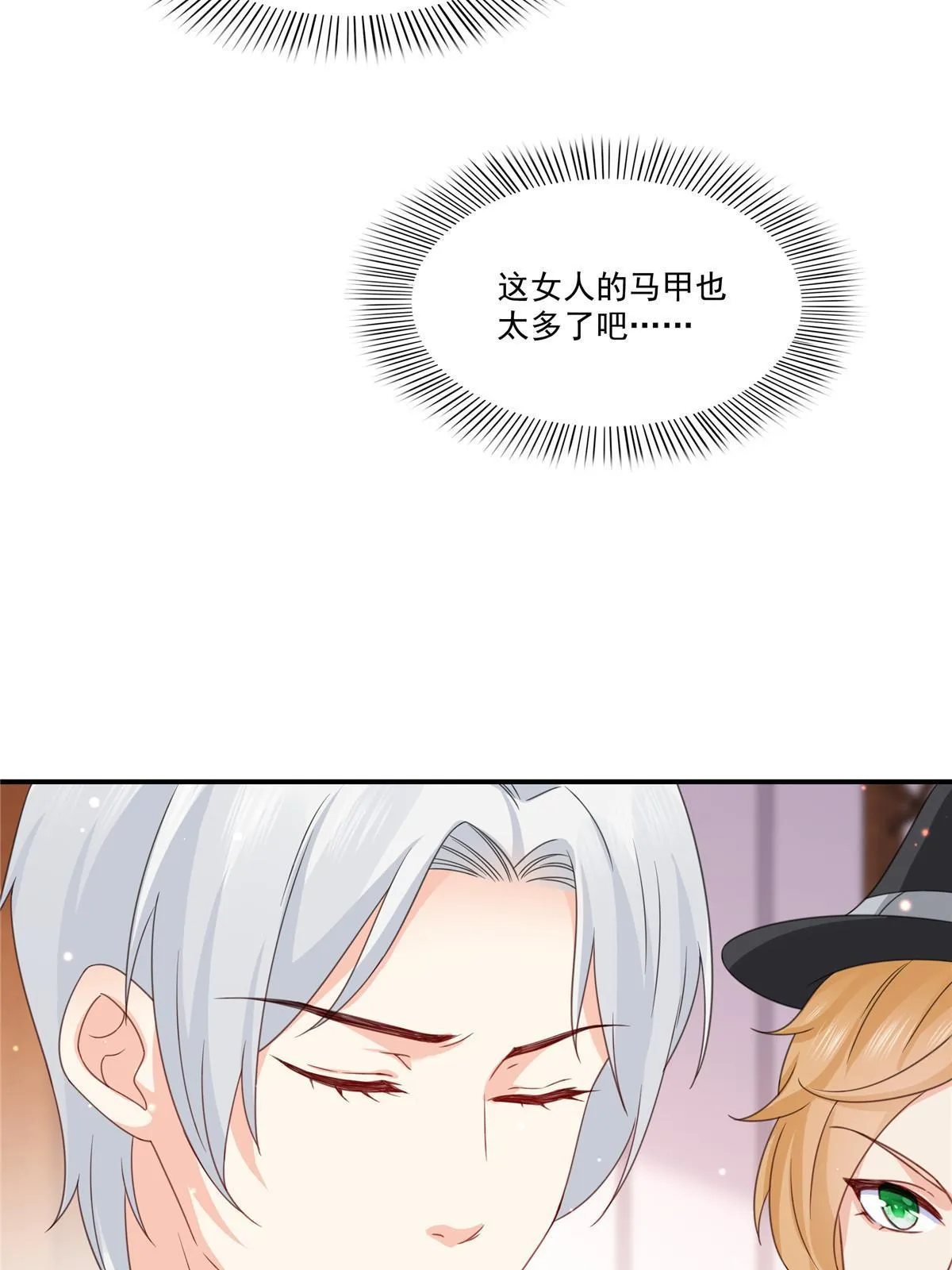 第二百九十一话 过 往 第21页