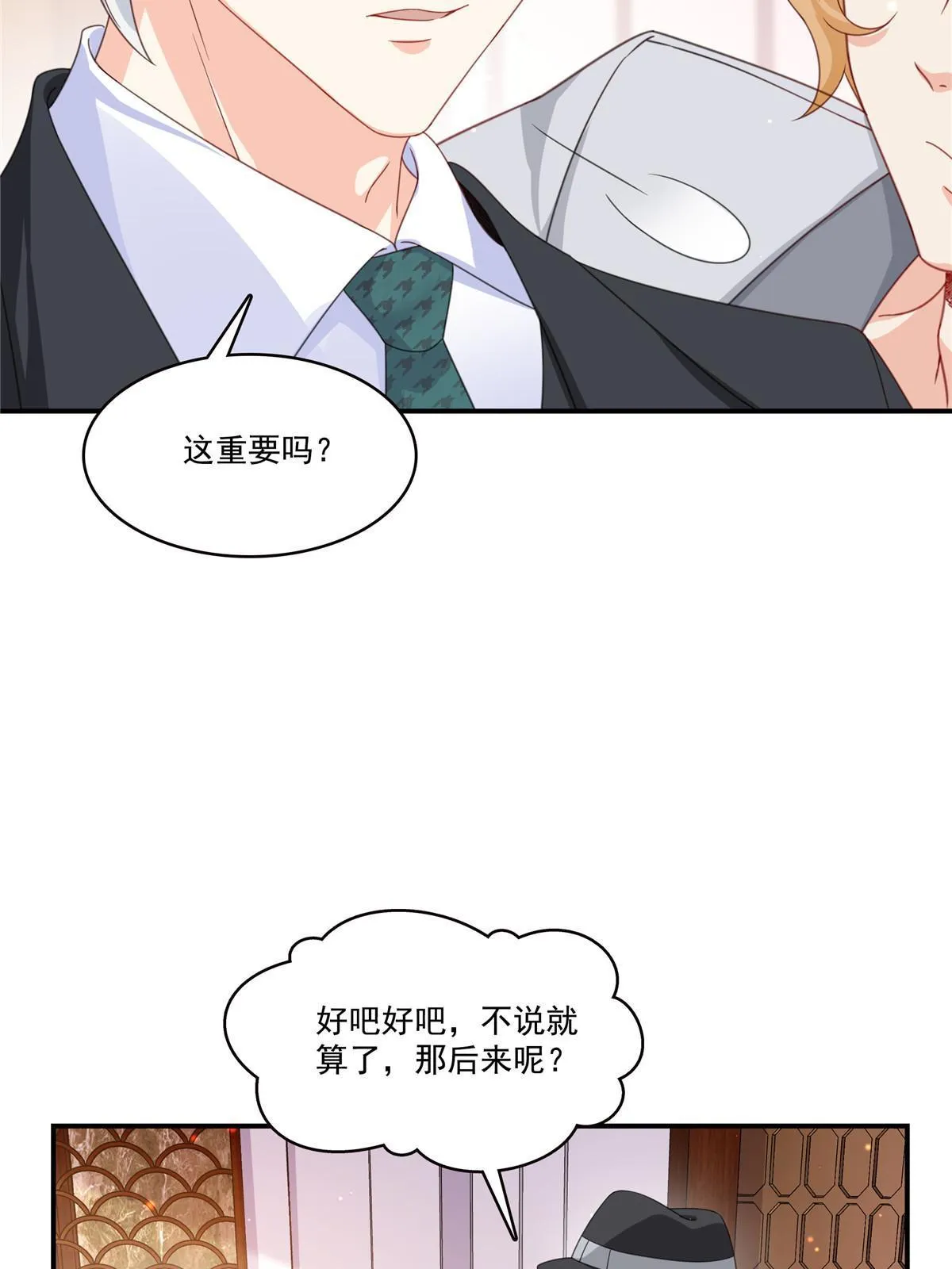 第二百九十一话 过 往 第22页