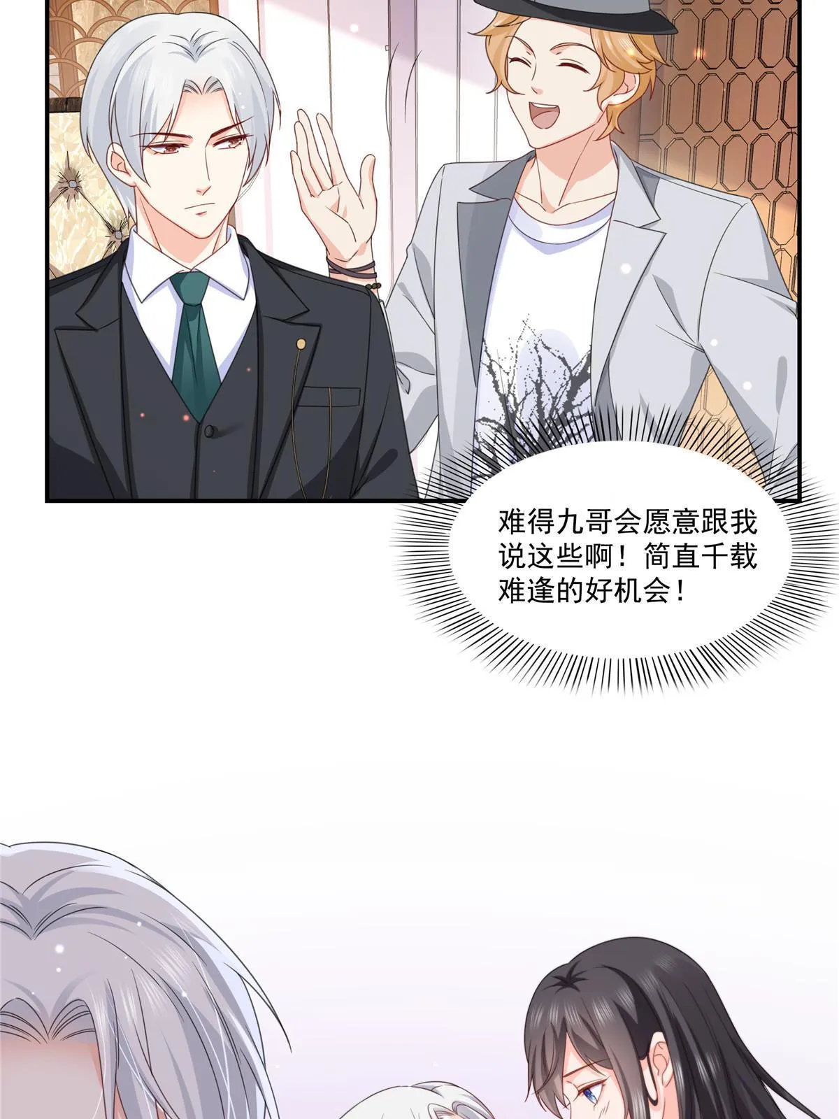 第二百九十一话 过 往 第23页