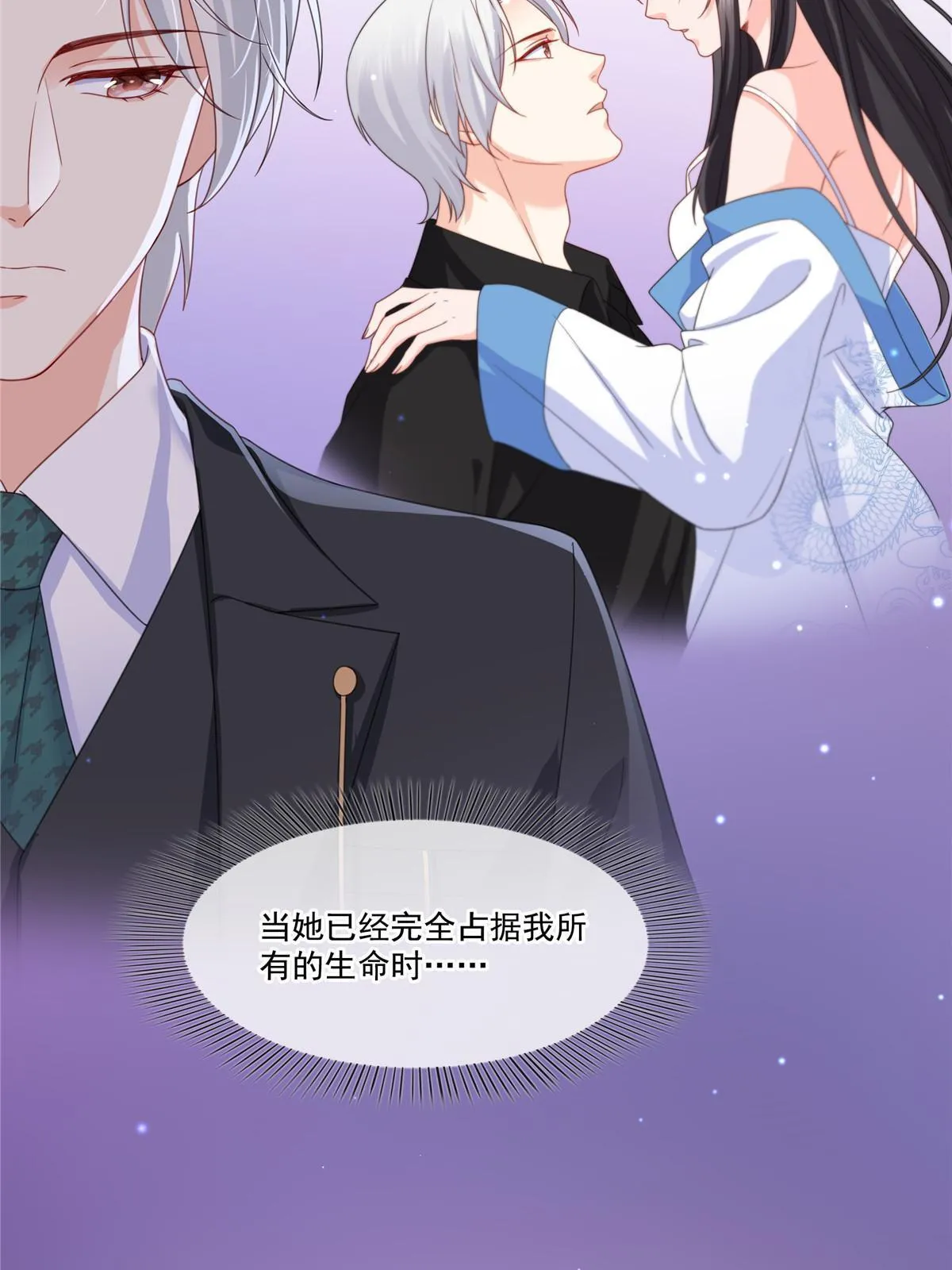 第二百九十一话 过 往 第24页