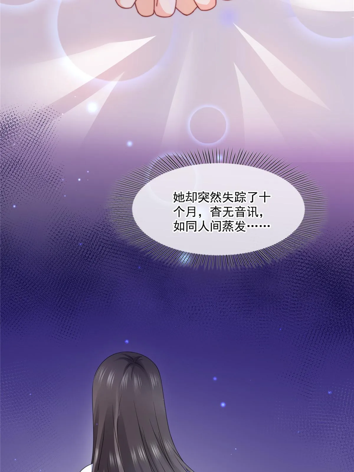 第二百九十一话 过 往 第27页