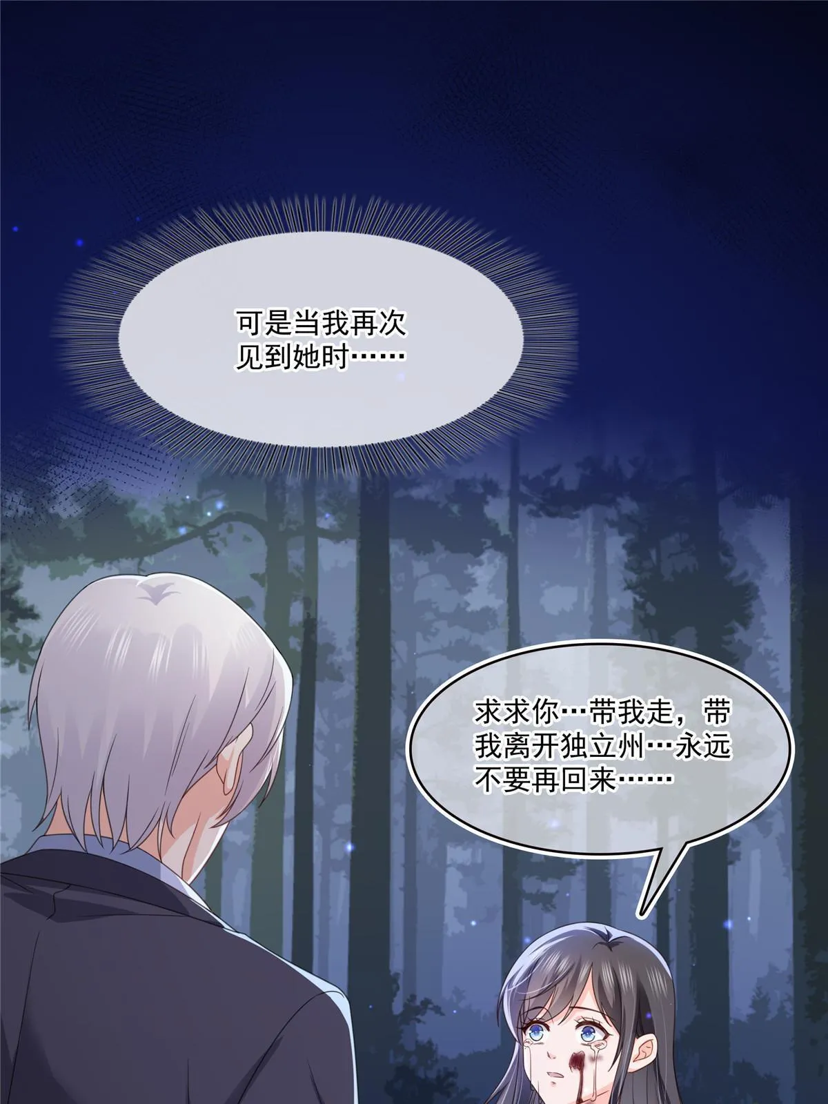 第二百九十一话 过 往 第30页