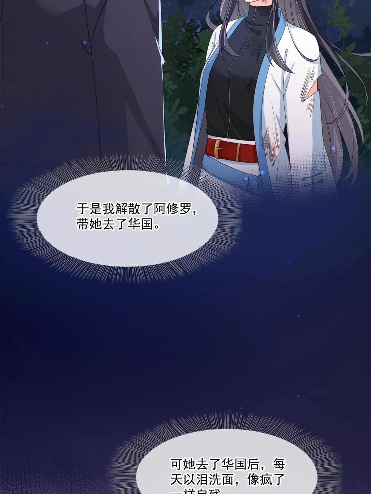 第二百九十一话 过 往 第31页