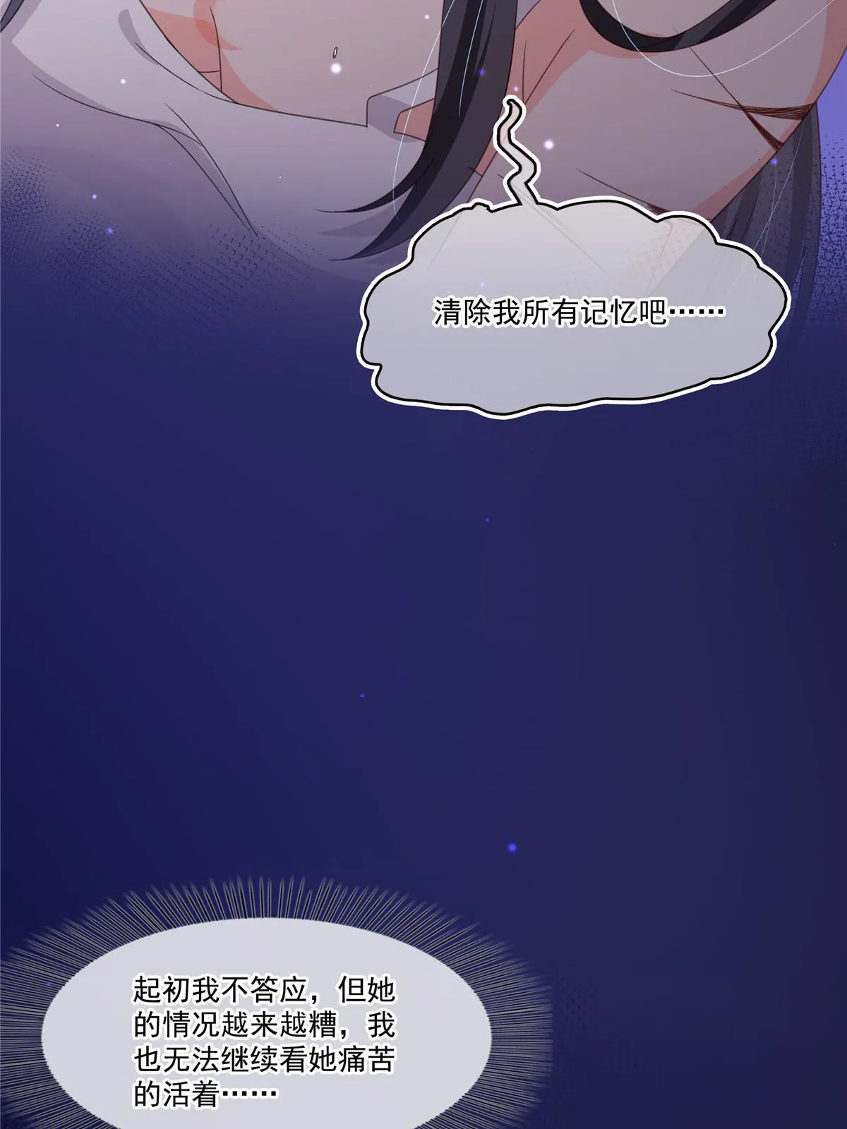 第二百九十一话 过 往 第36页