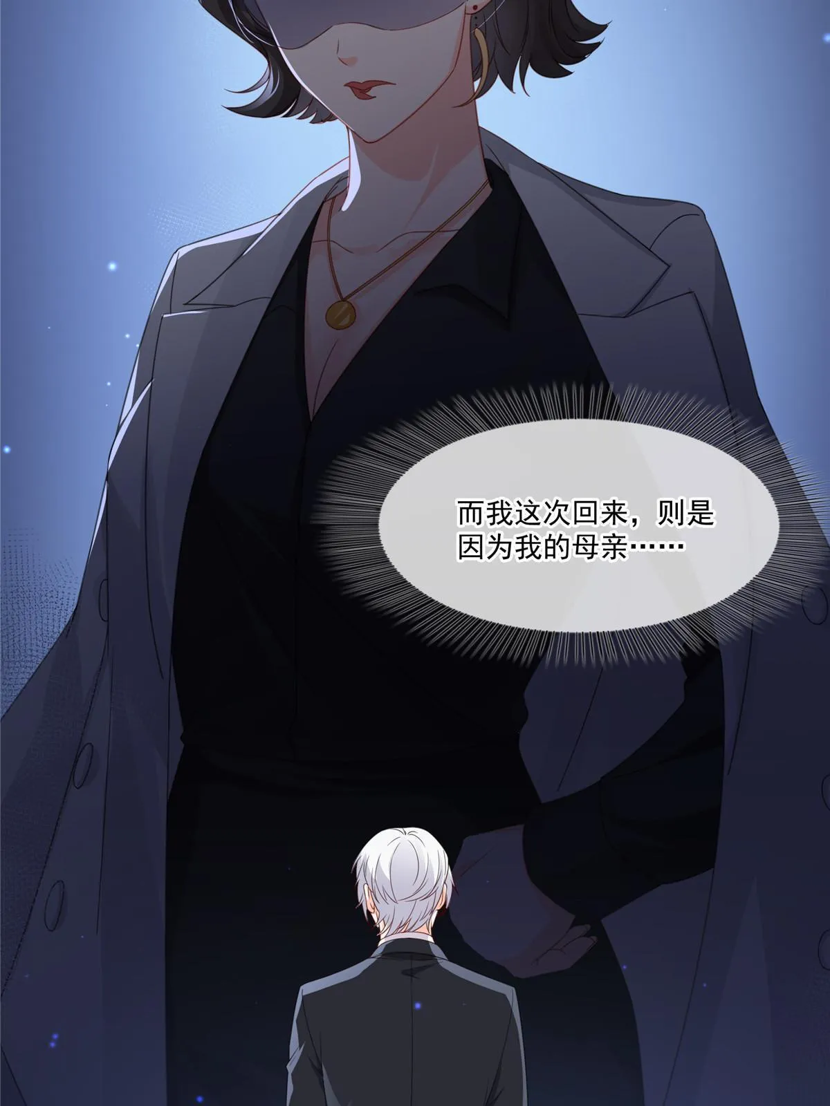第二百九十一话 过 往 第39页