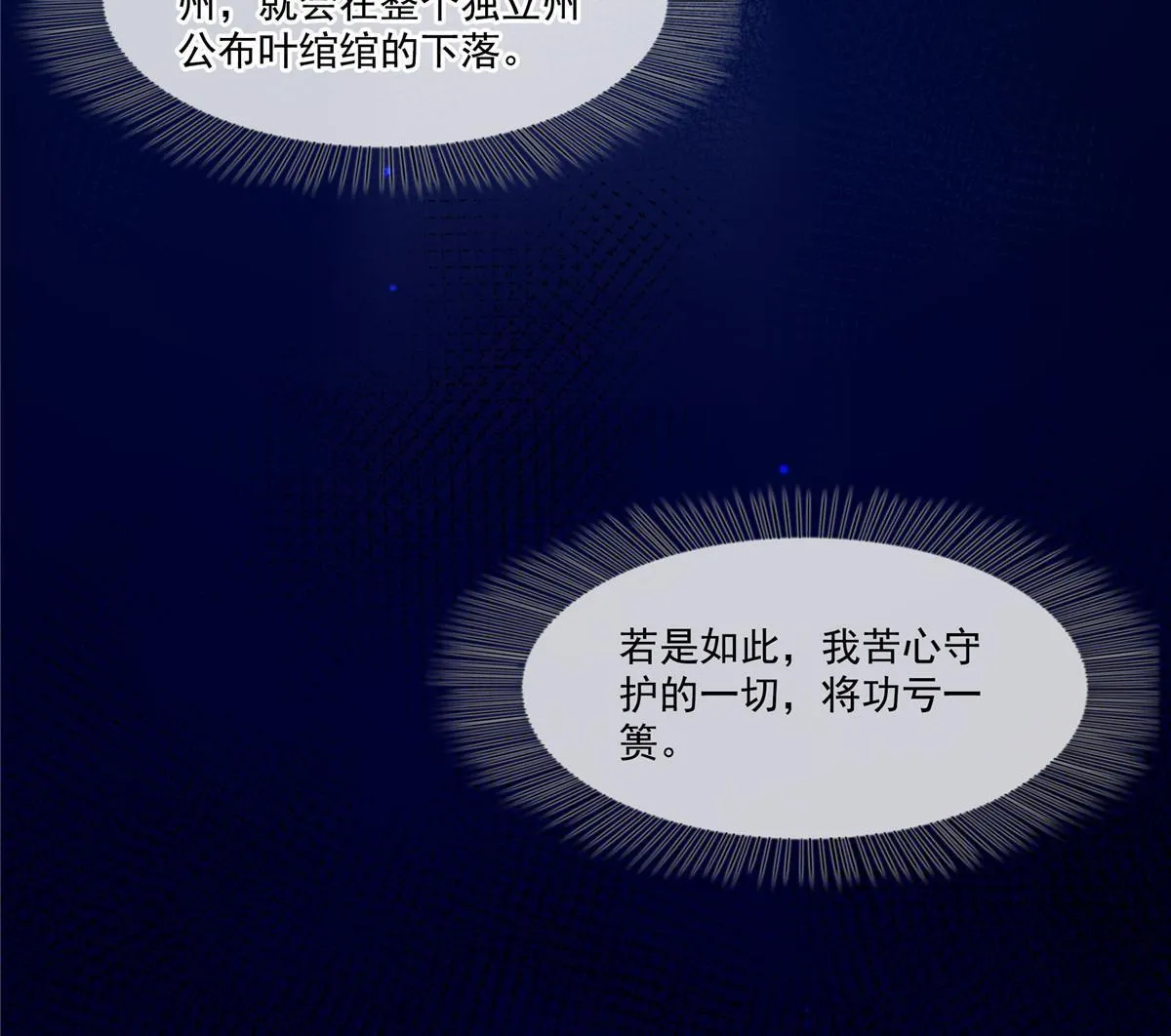 第二百九十一话 过 往 第41页