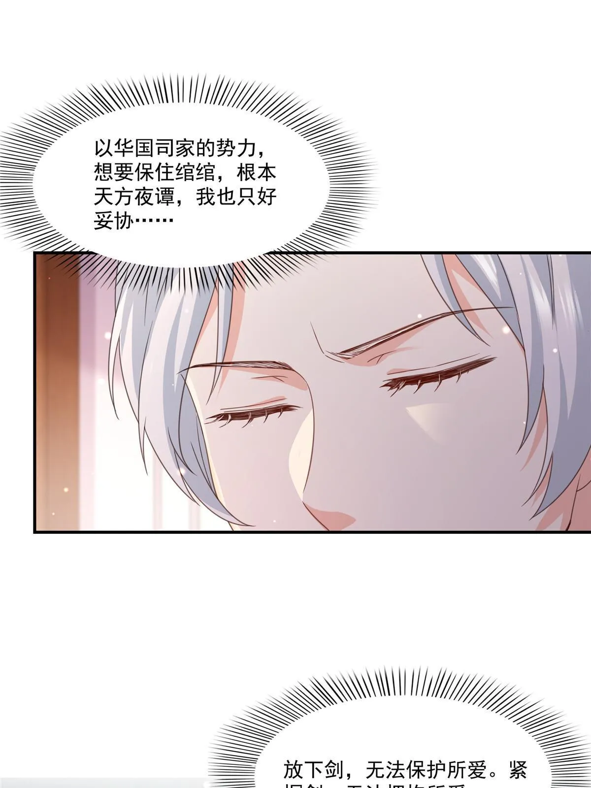 第二百九十一话 过 往 第42页