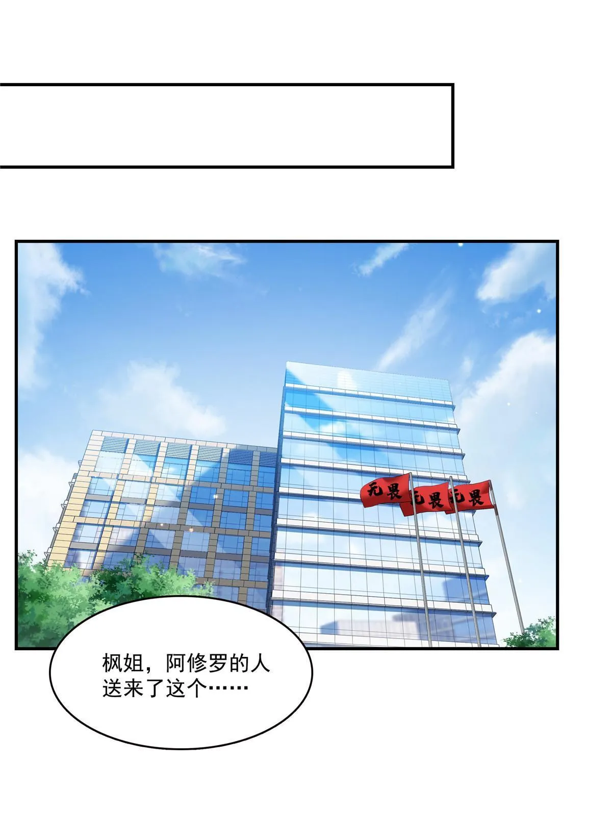 第二百九十一话 过 往 第46页