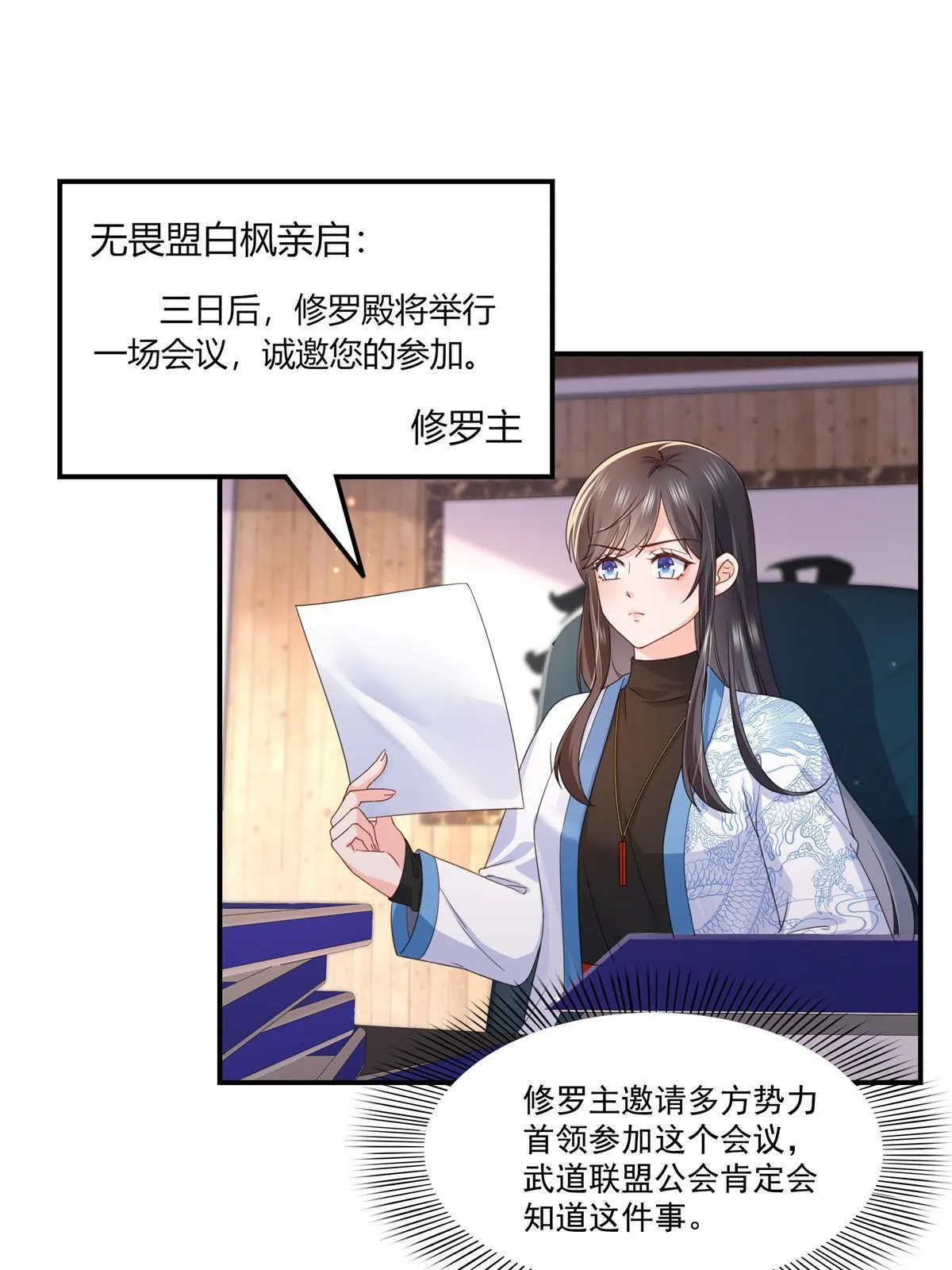 第二百九十一话 过 往 第47页