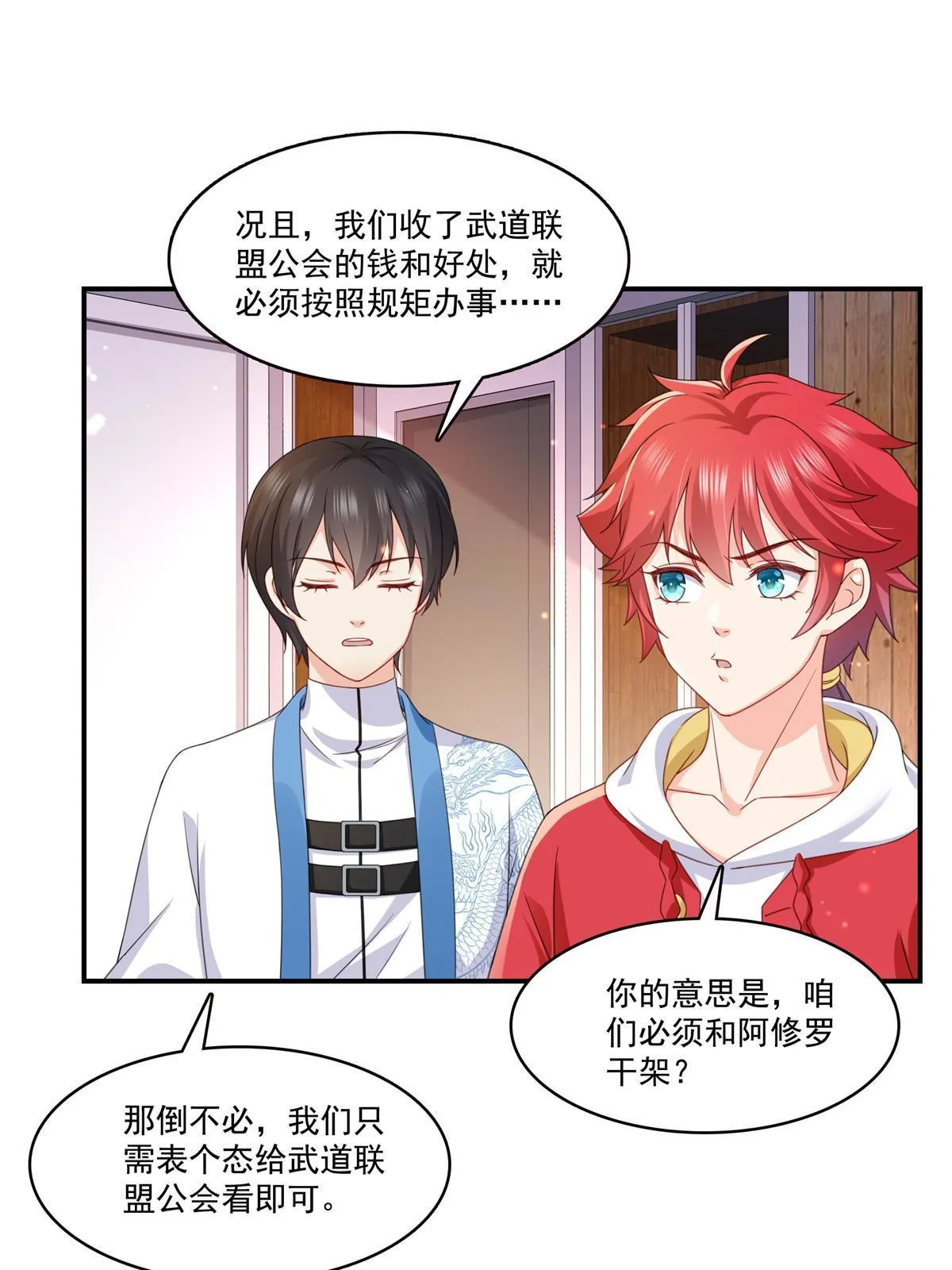 第二百九十一话 过 往 第51页