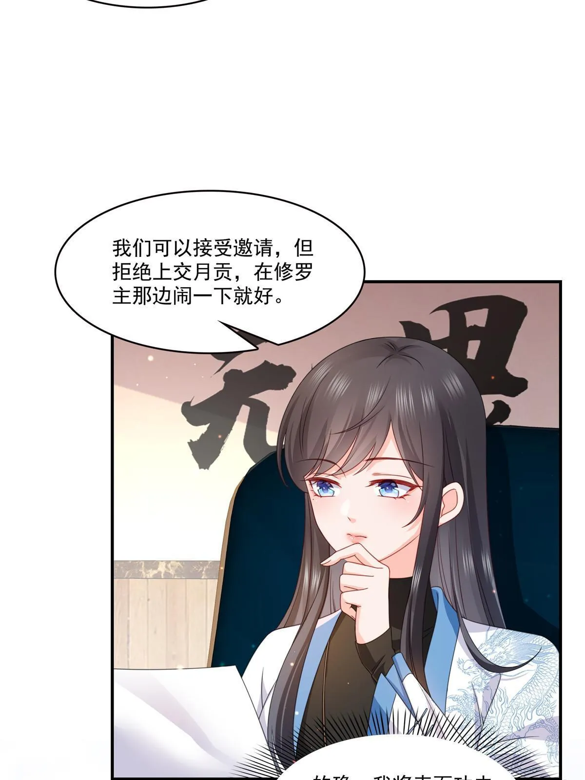 第二百九十一话 过 往 第52页