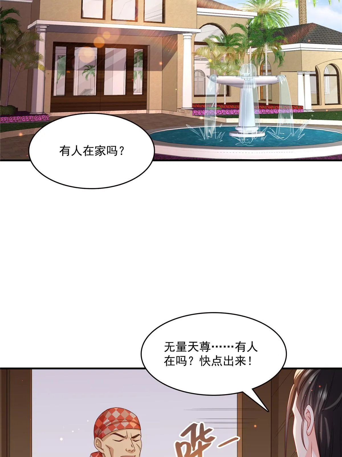 第二百九十一话 过 往 第54页