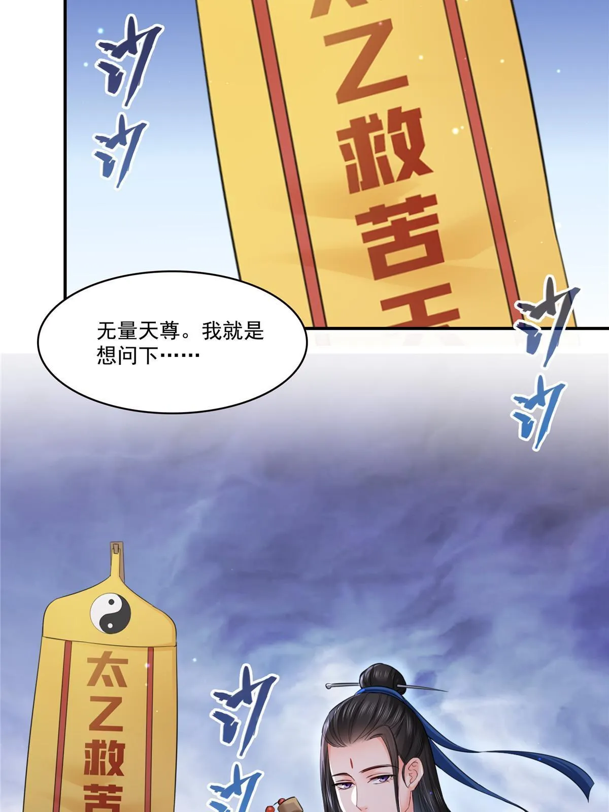 第二百九十一话 过 往 第56页