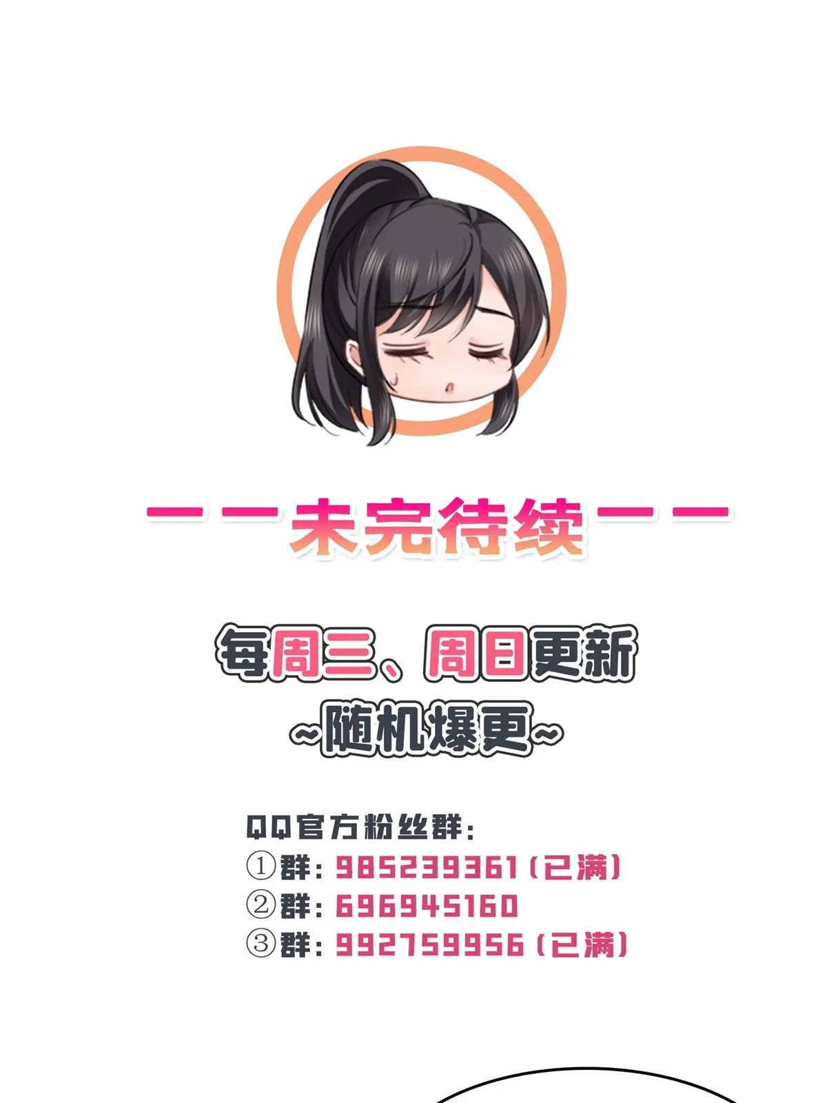 第二百九十一话 过 往 第59页