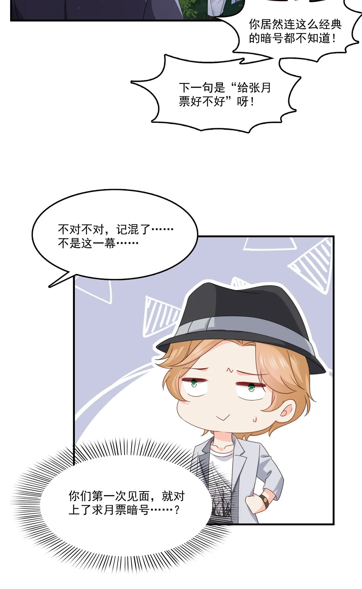 第二百九十一话 过 往 第63页