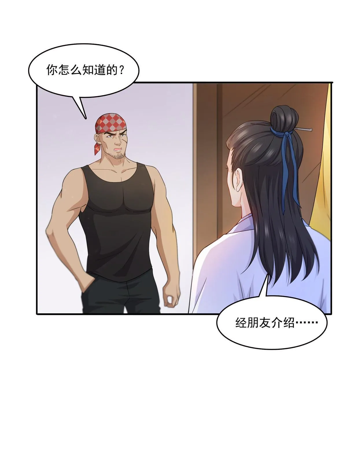 292 有名妹子，真的是你？！ 第3页