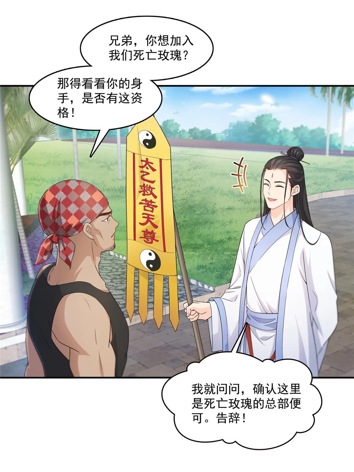 292 有名妹子，真的是你？！ 第4页