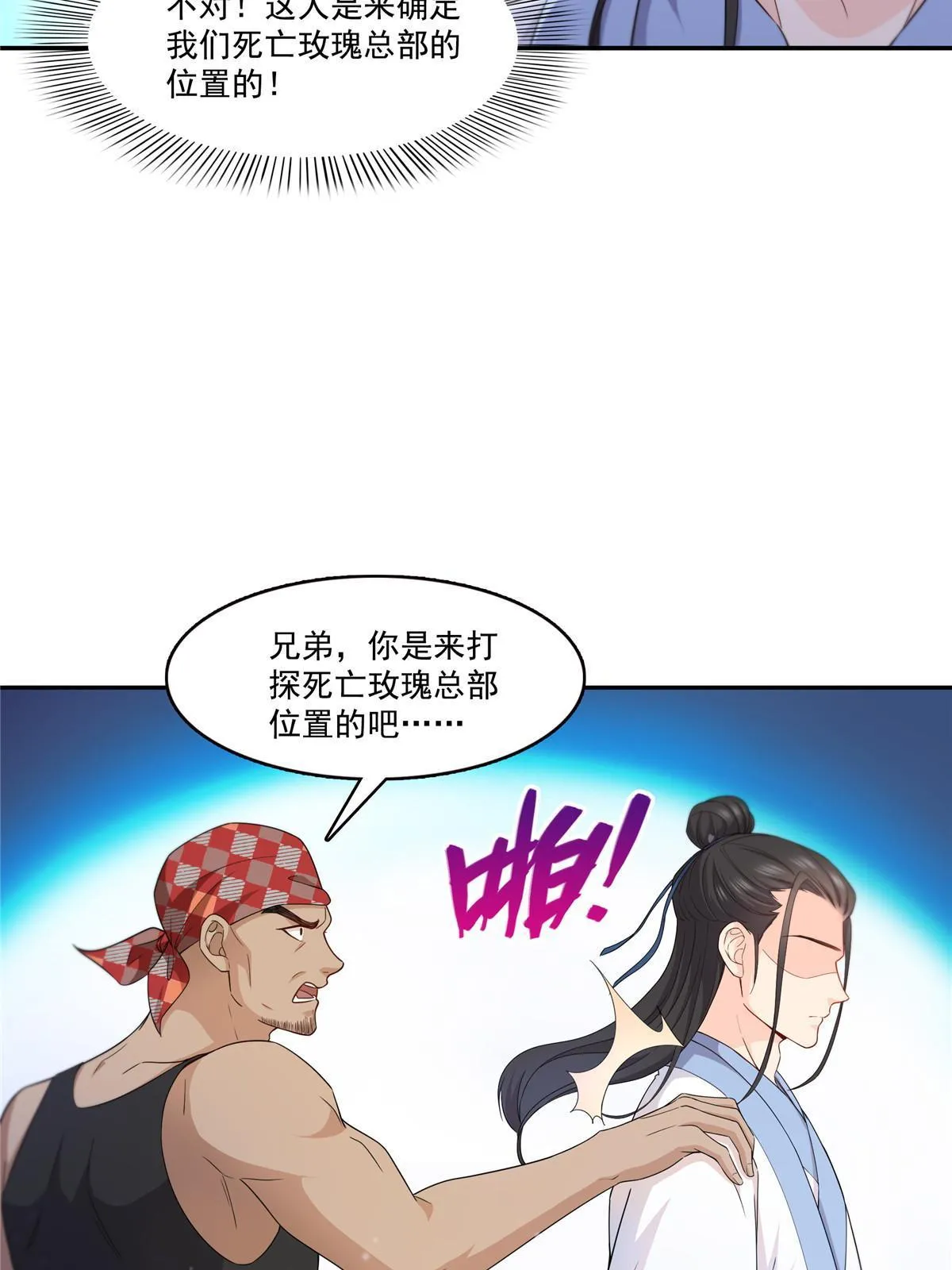 292 有名妹子，真的是你？！ 第6页