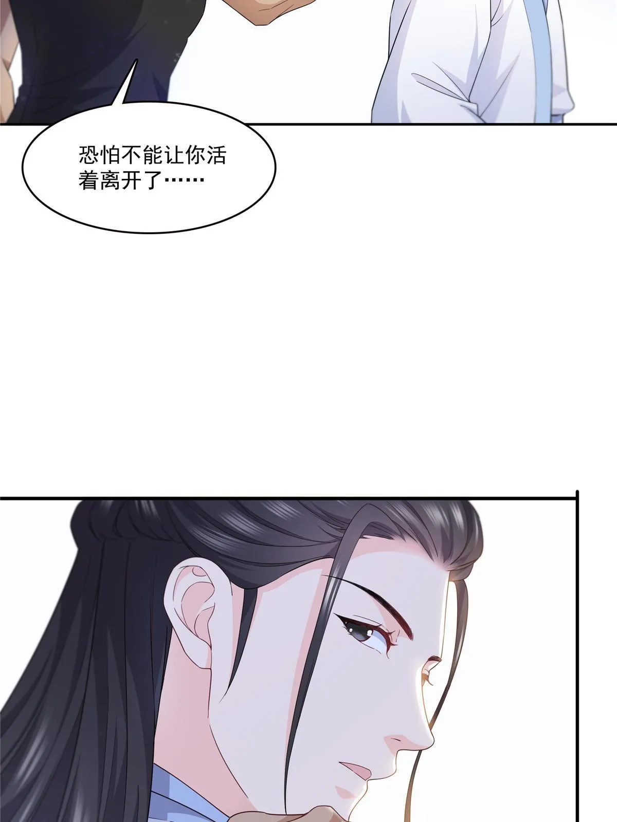 292 有名妹子，真的是你？！ 第7页