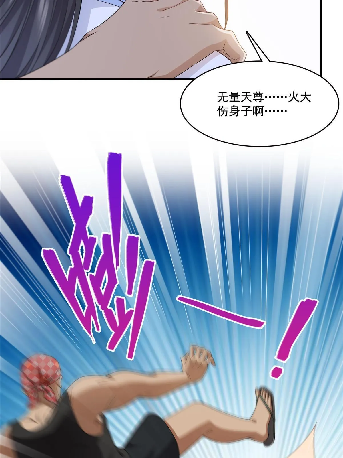 292 有名妹子，真的是你？！ 第8页