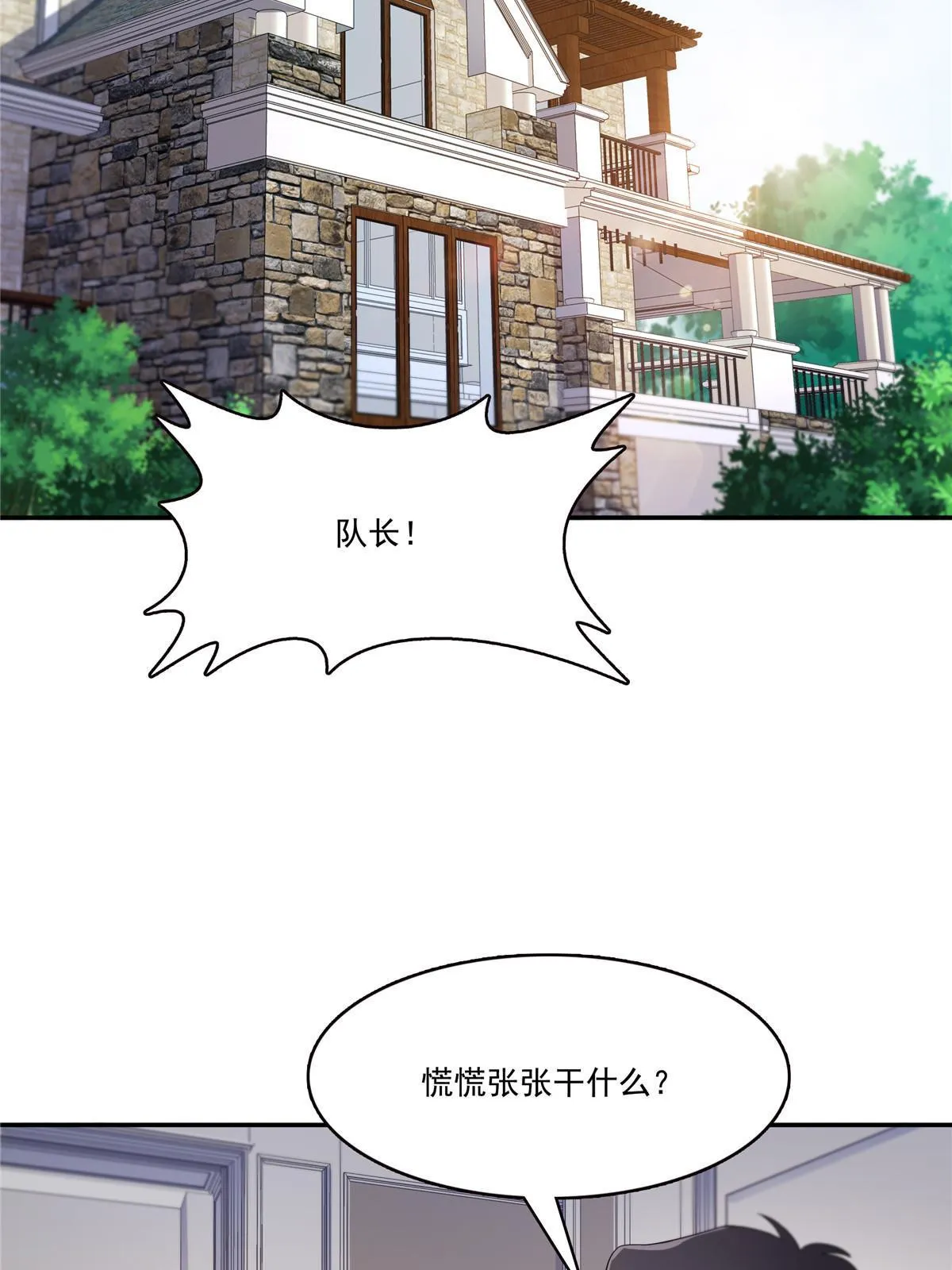 292 有名妹子，真的是你？！ 第13页