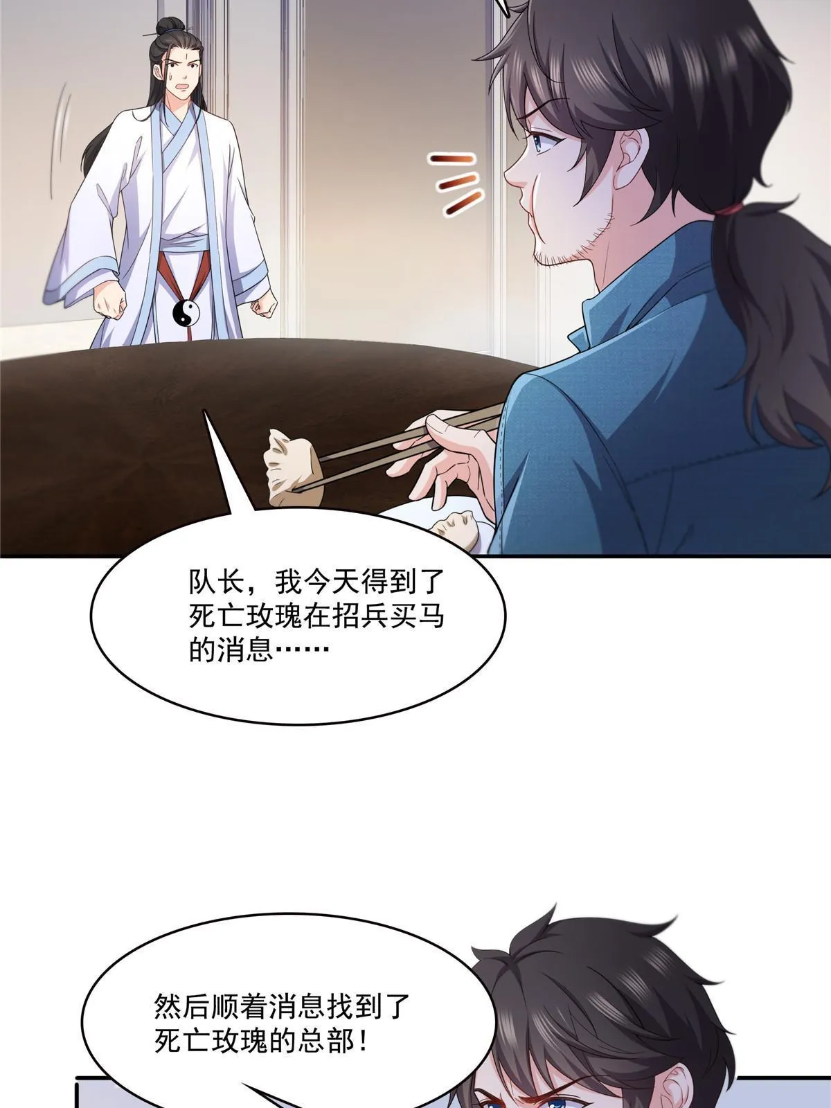 292 有名妹子，真的是你？！ 第14页