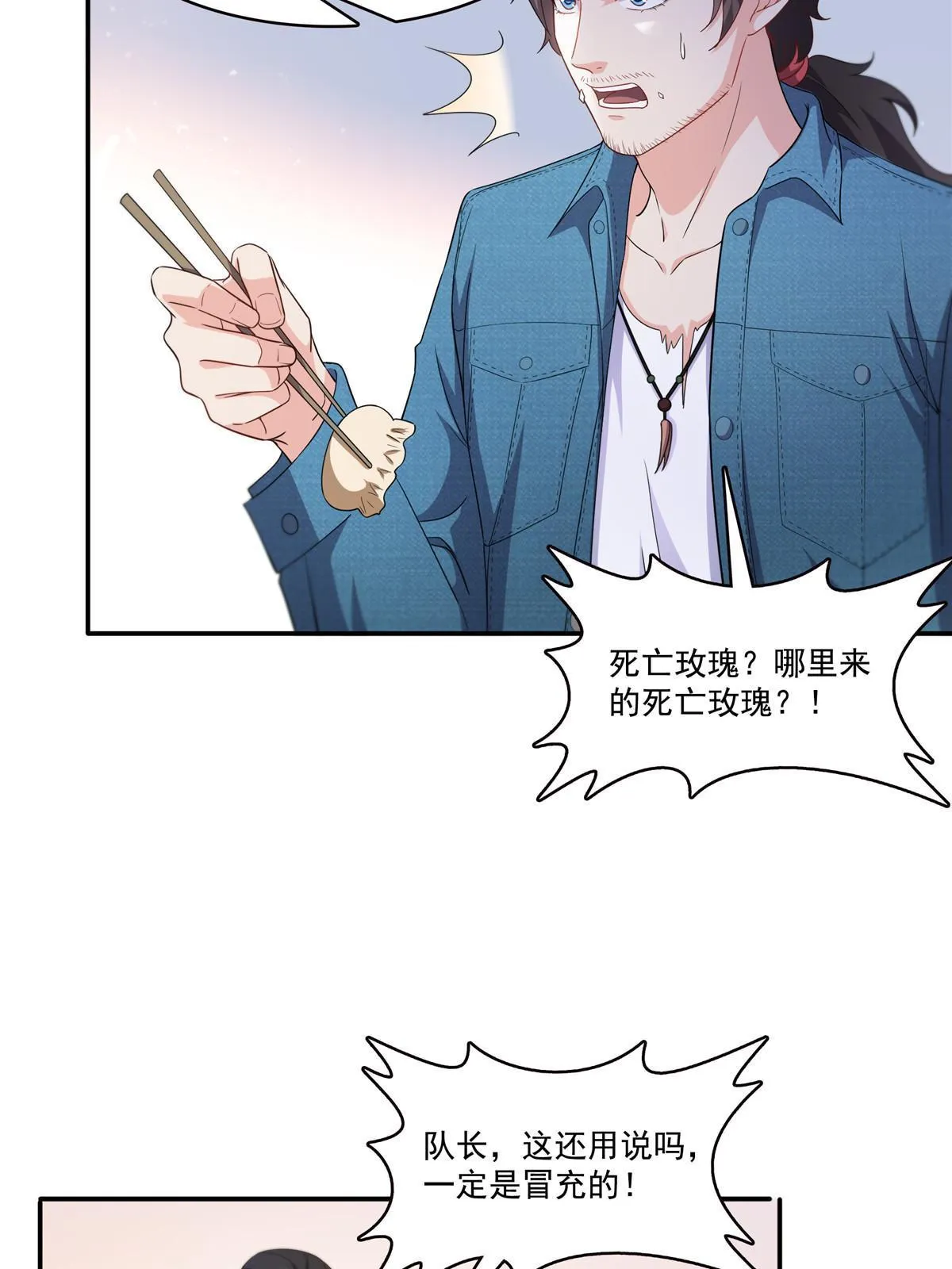 292 有名妹子，真的是你？！ 第15页