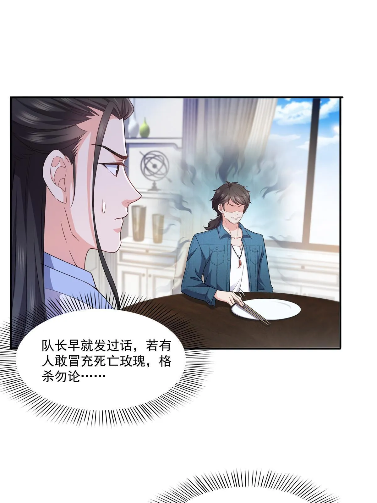 292 有名妹子，真的是你？！ 第17页