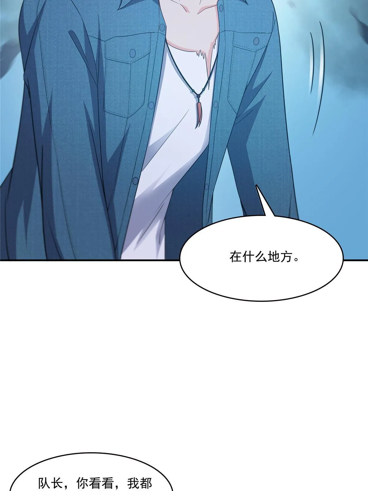 292 有名妹子，真的是你？！ 第19页