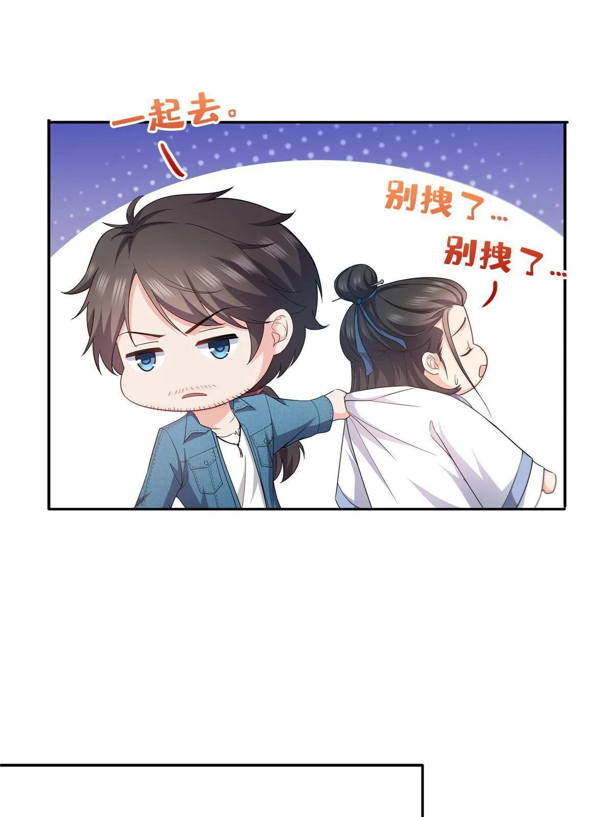 292 有名妹子，真的是你？！ 第22页