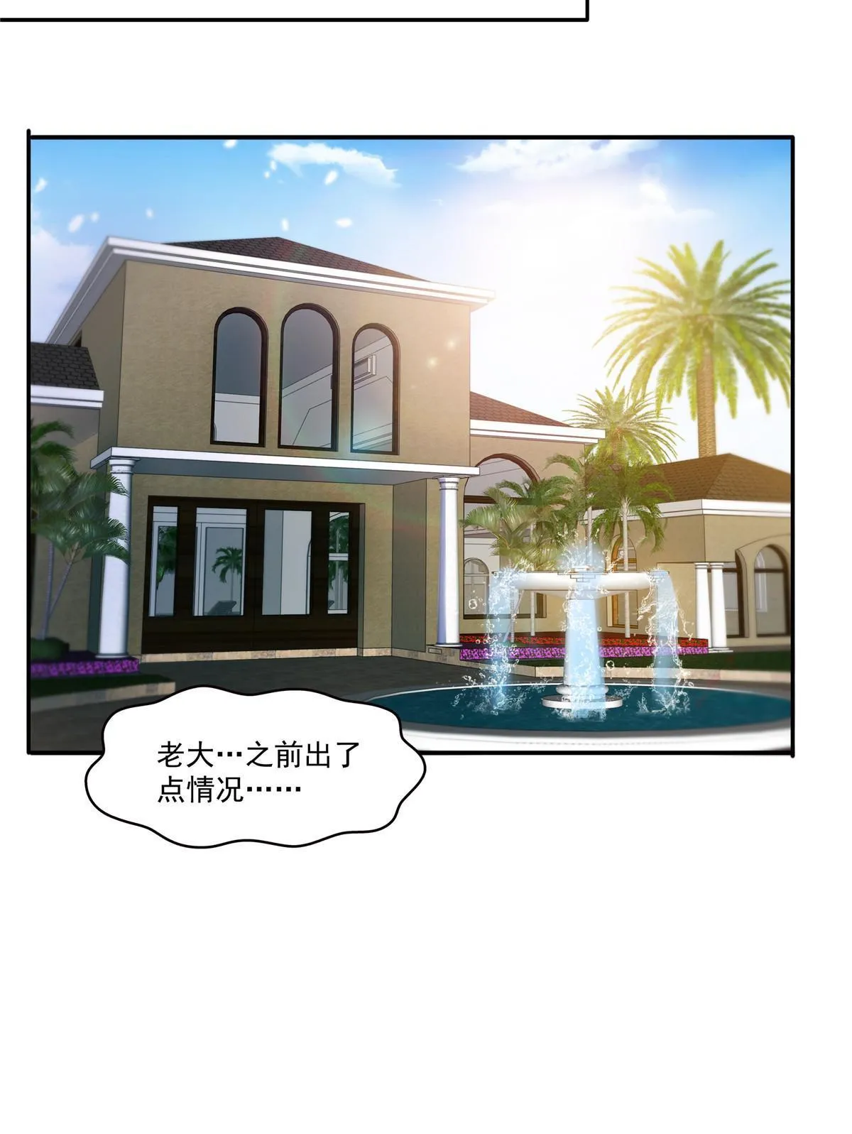 292 有名妹子，真的是你？！ 第23页