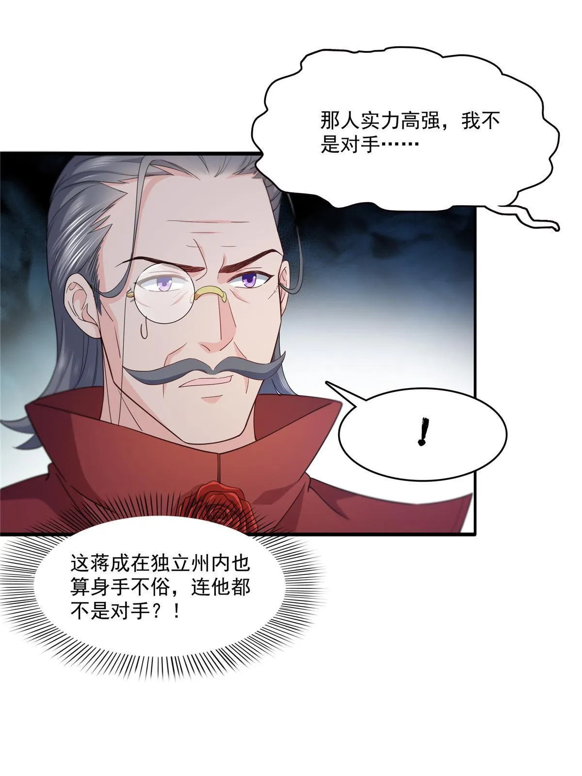 292 有名妹子，真的是你？！ 第26页