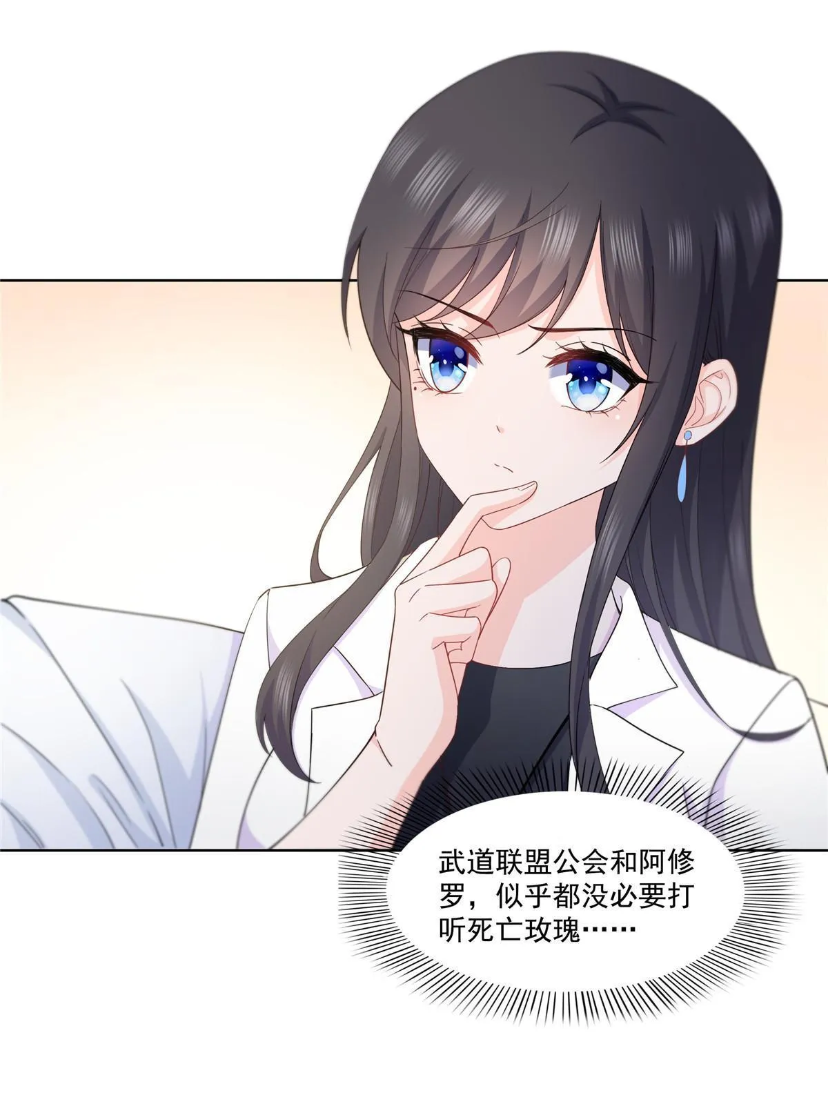 292 有名妹子，真的是你？！ 第27页