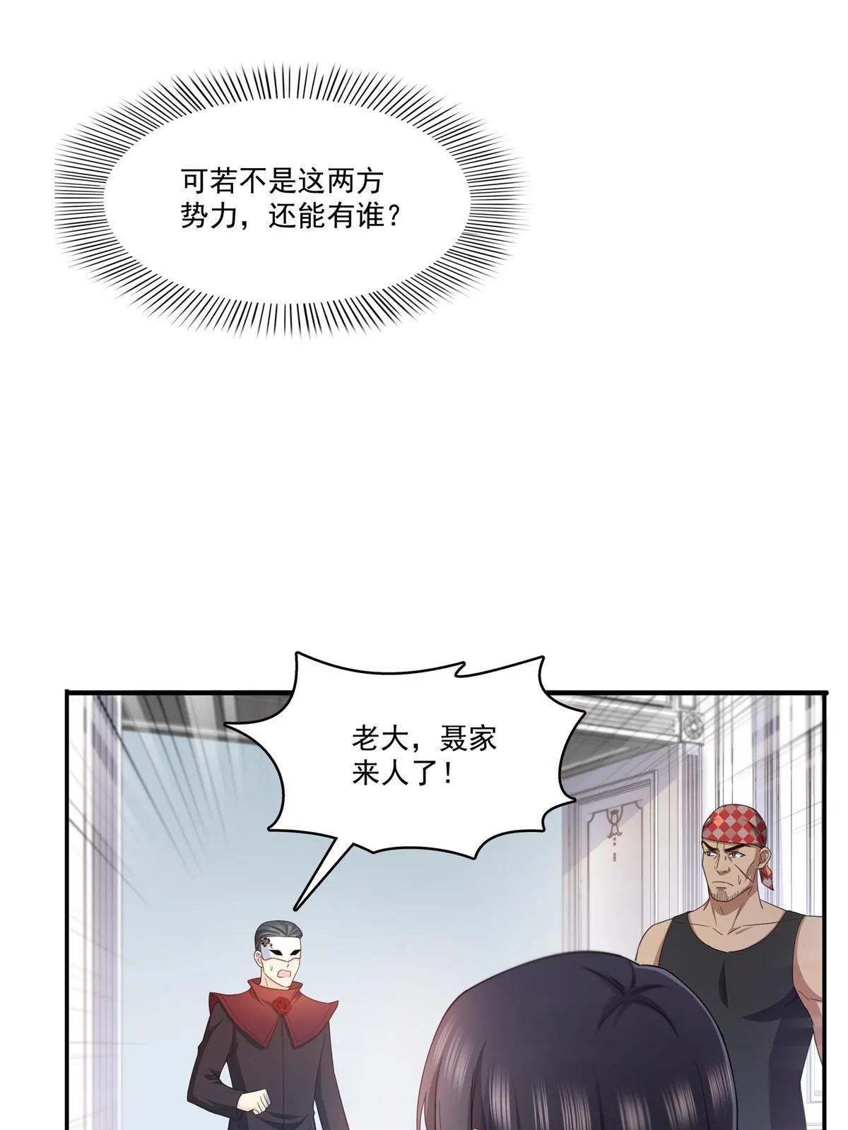 292 有名妹子，真的是你？！ 第28页