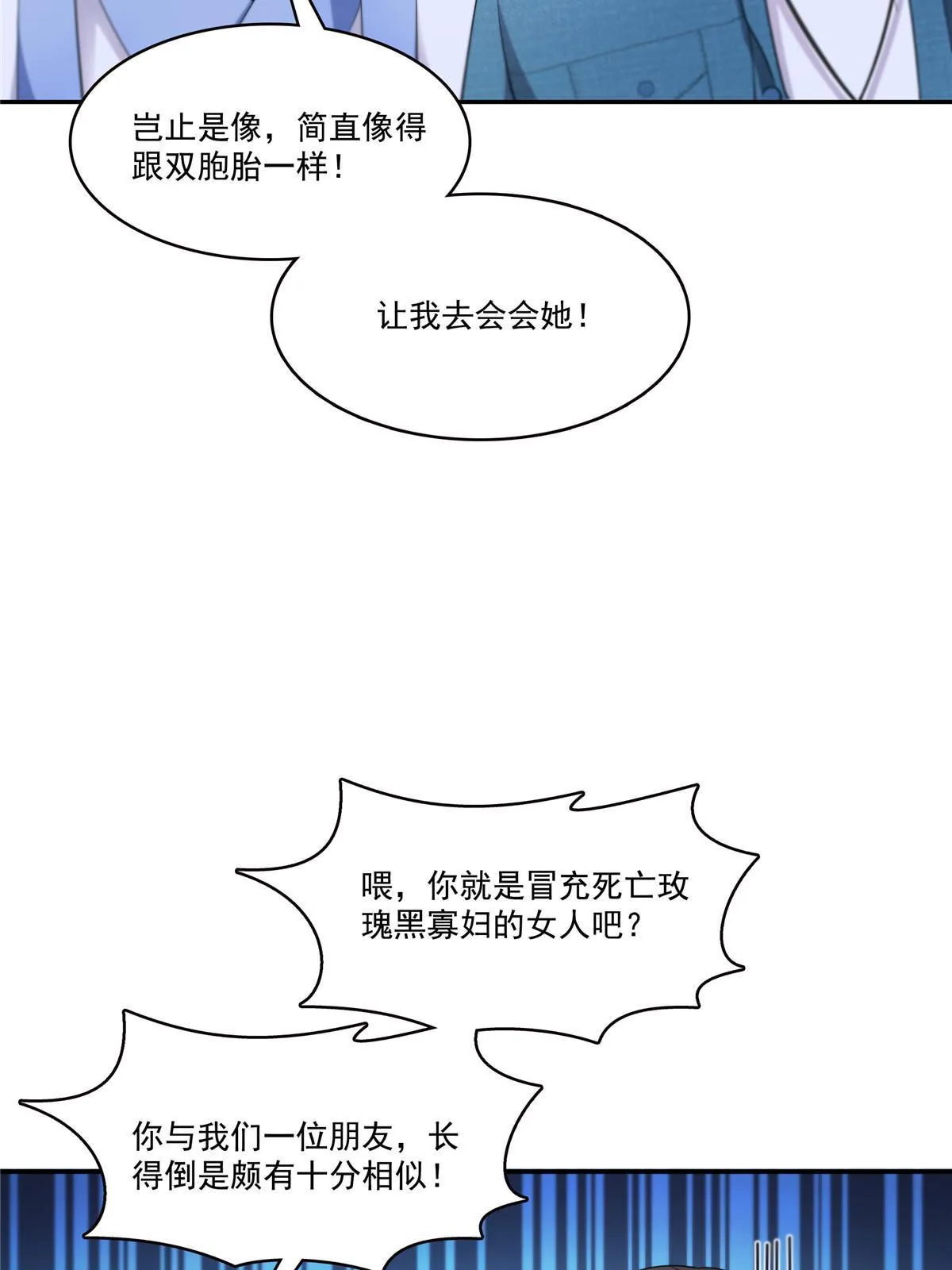 292 有名妹子，真的是你？！ 第35页
