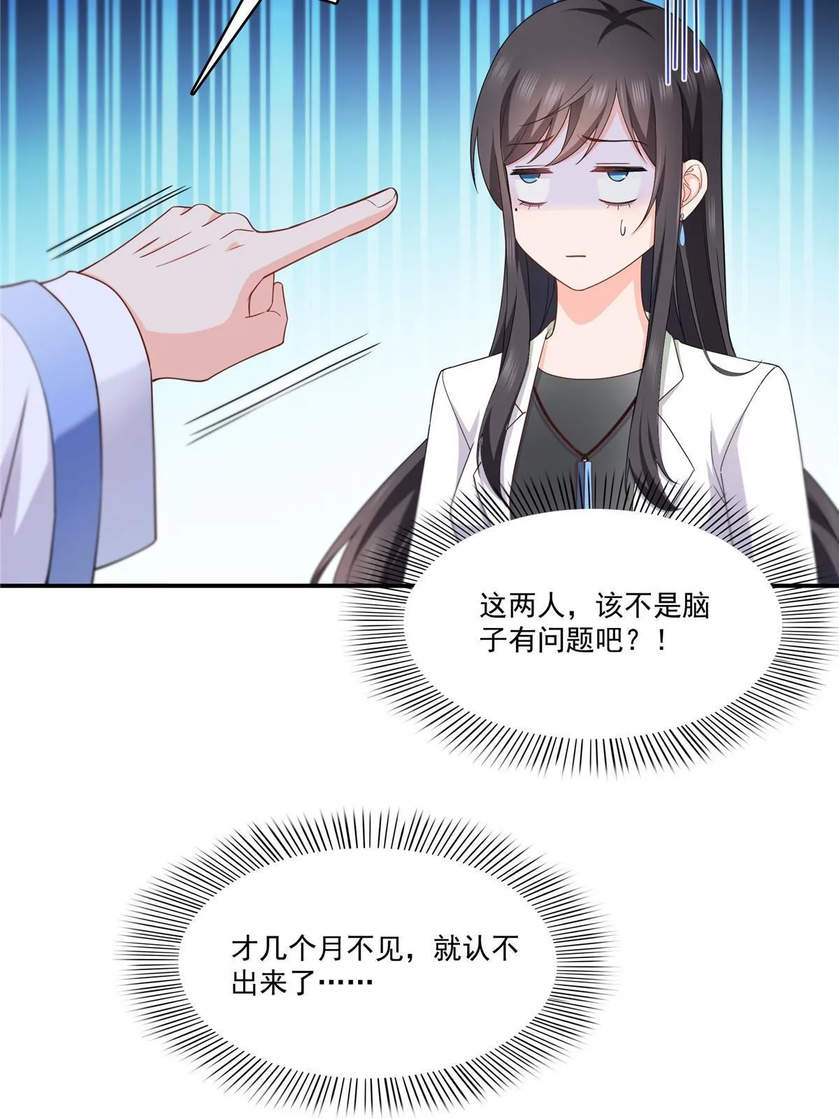 292 有名妹子，真的是你？！ 第36页